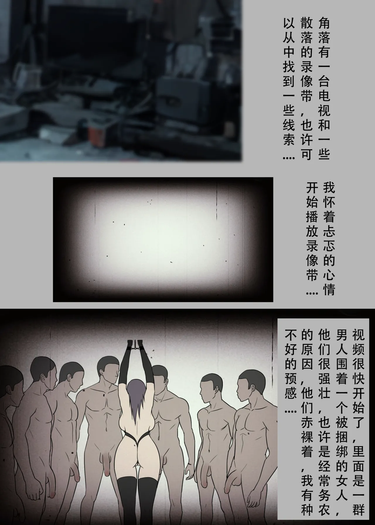 僵尸 - Page 11