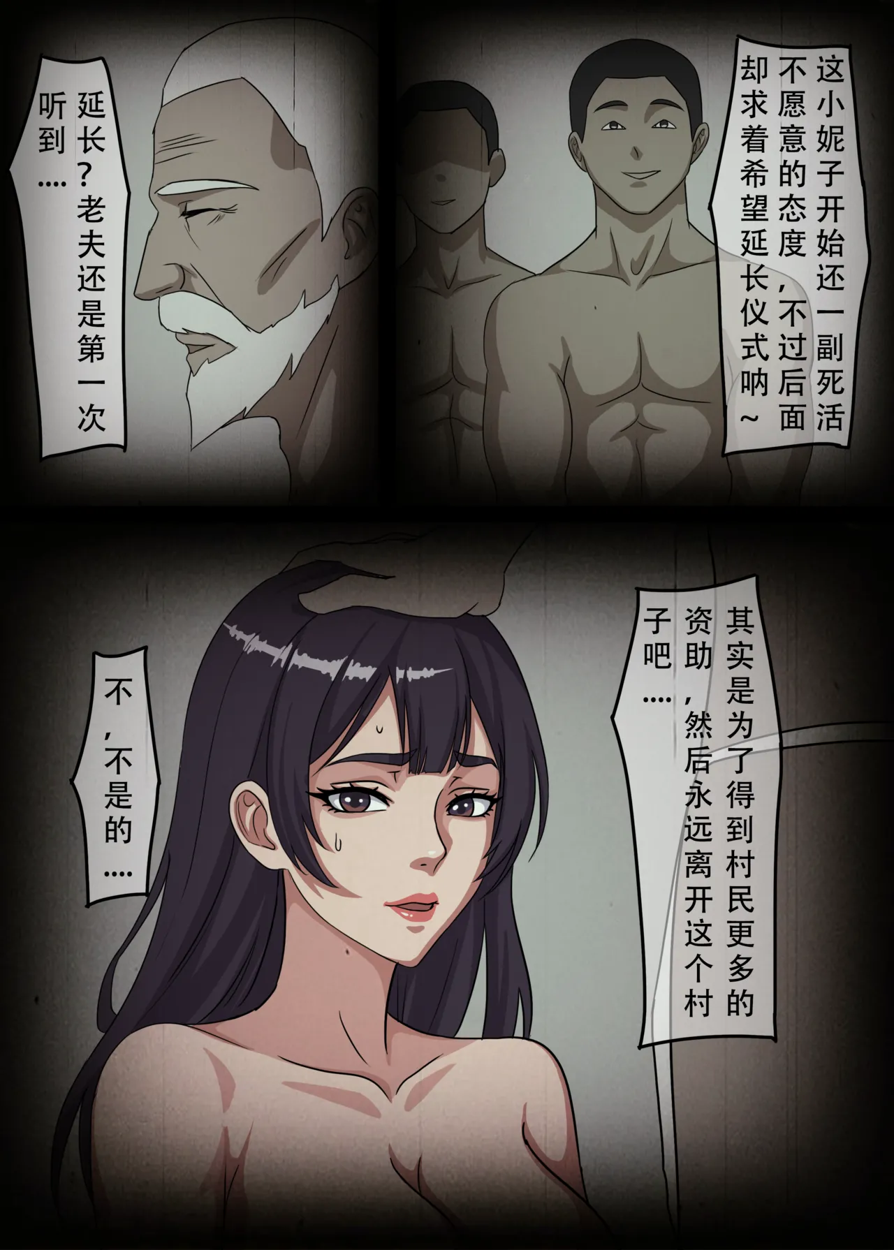 僵尸 - Page 27