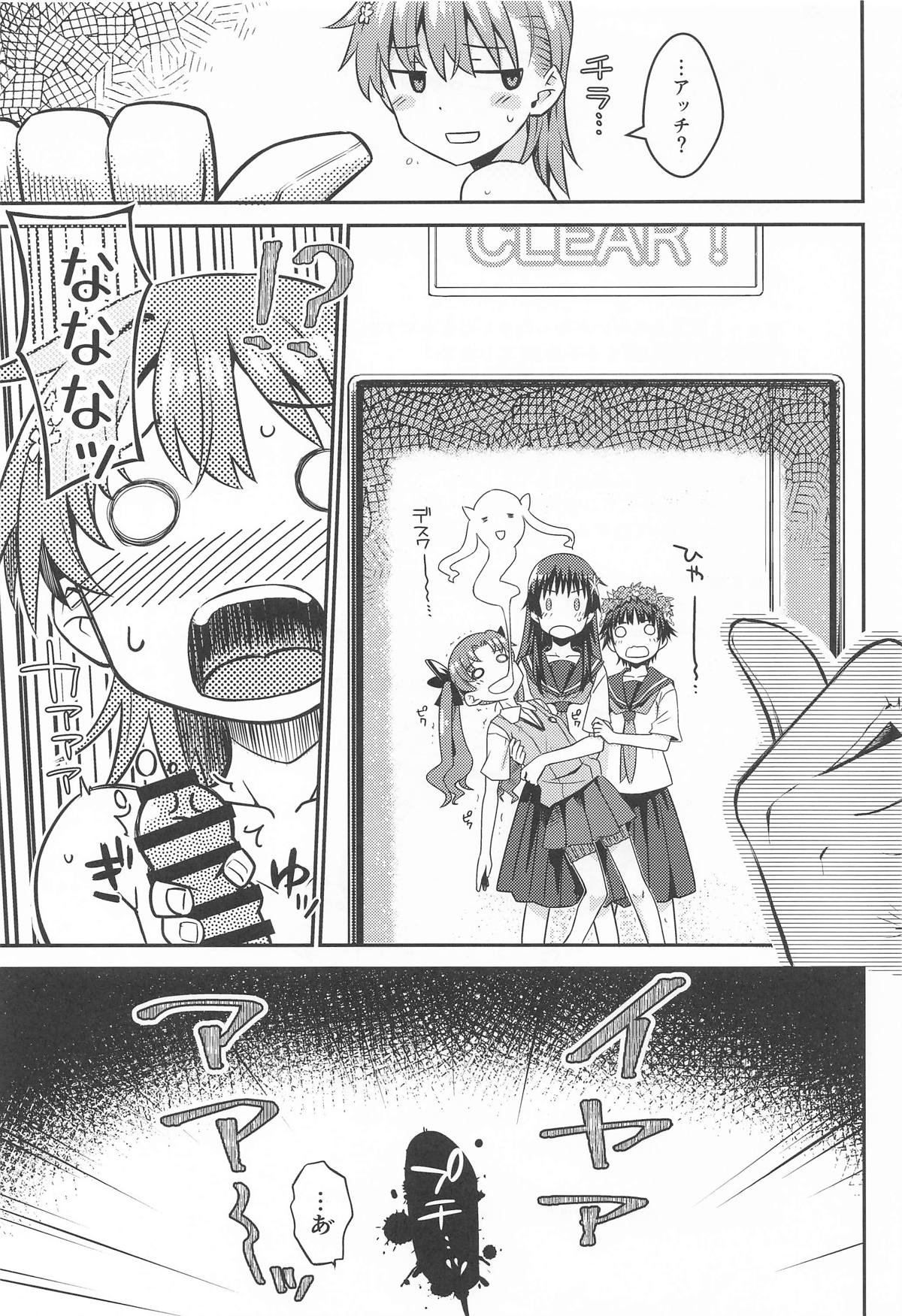 Can Never Escape Room - Page 24