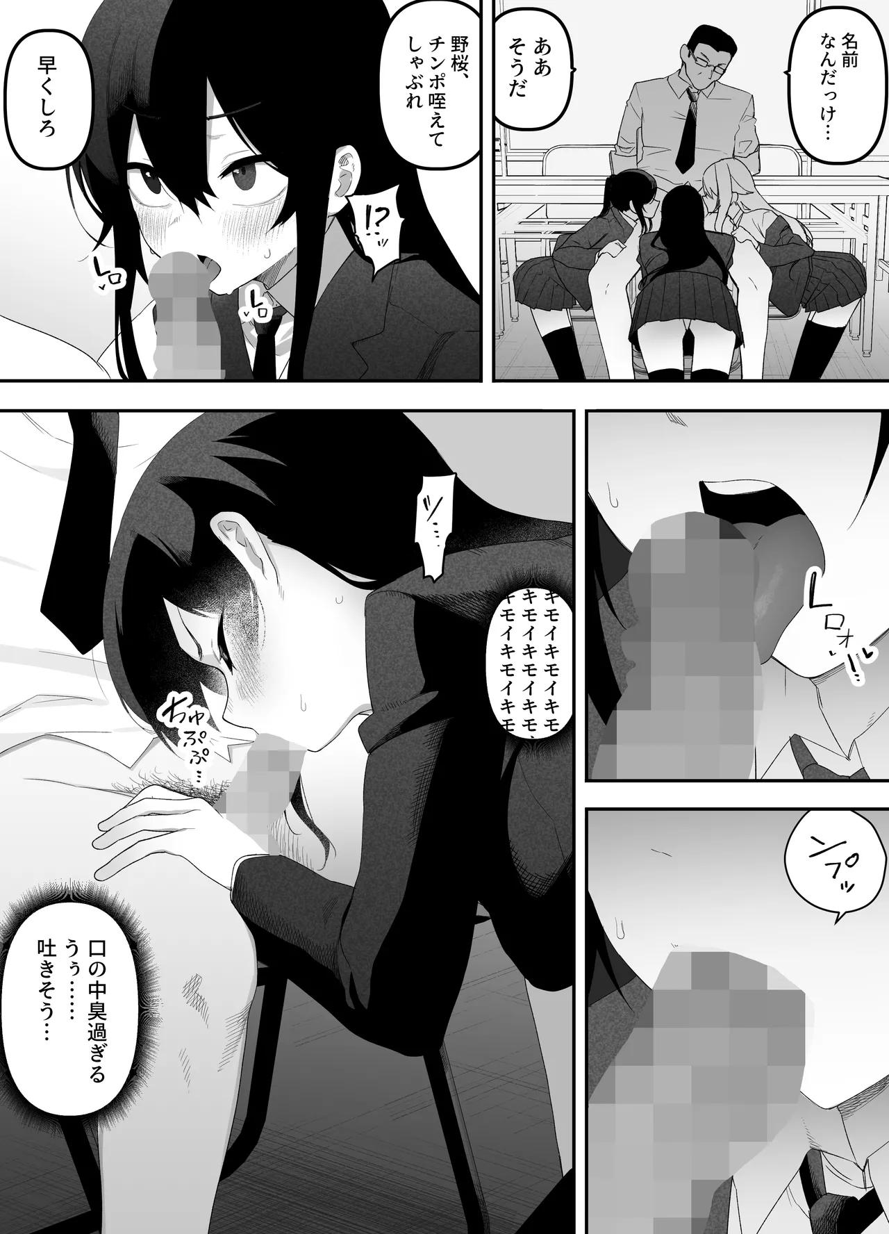 Chantto Kakete!! Saimin Rape - Page 13