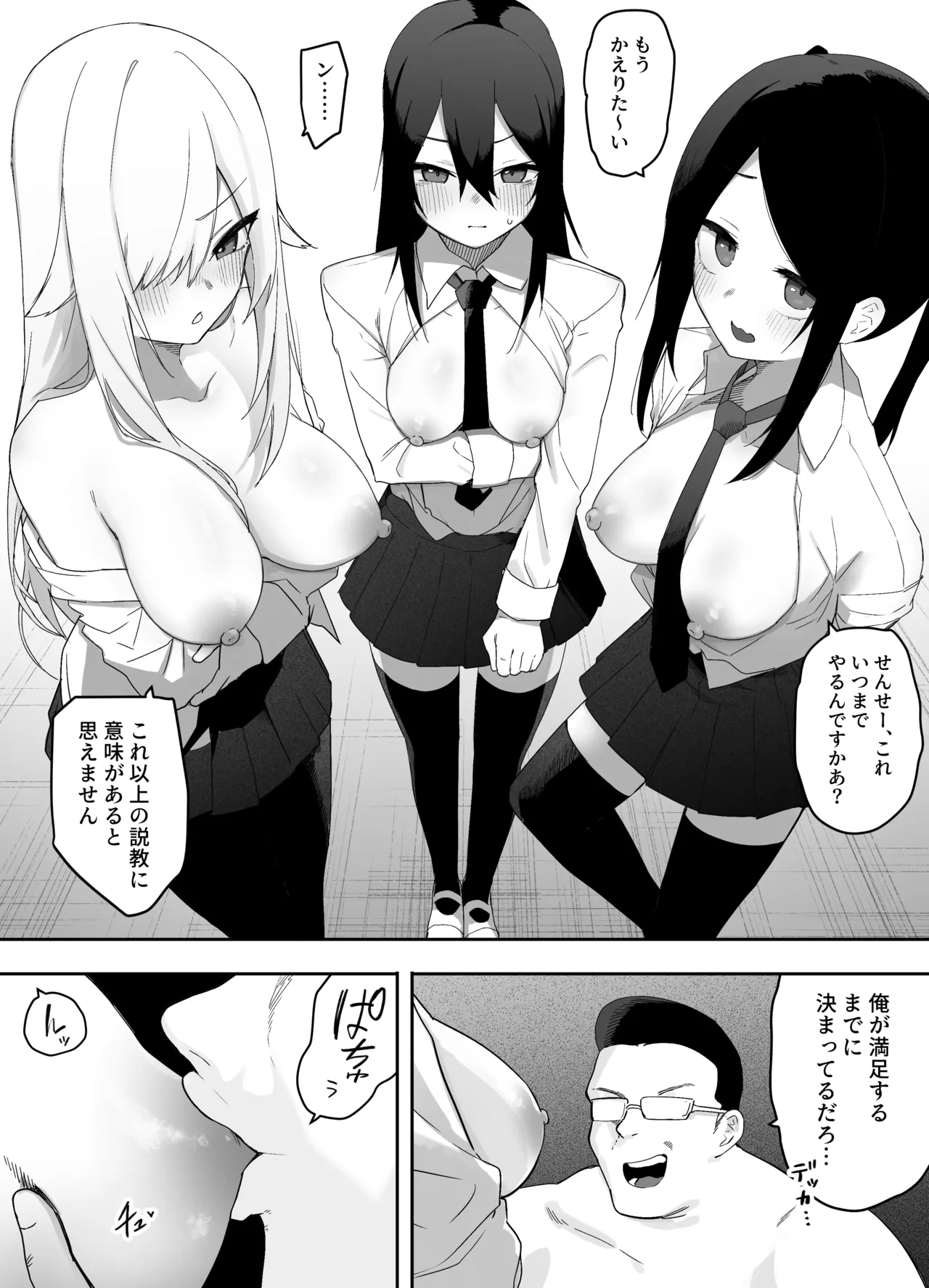 Chantto Kakete!! Saimin Rape - Page 19