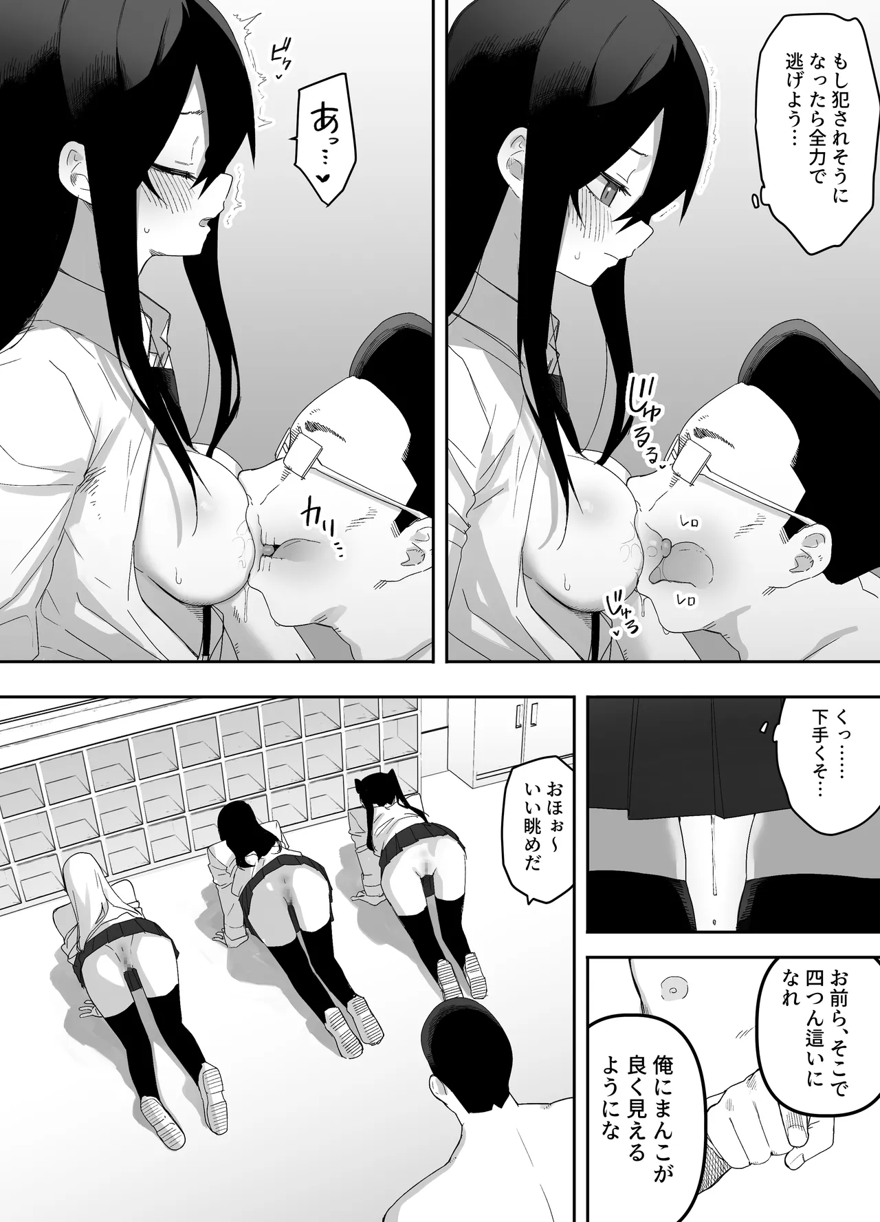Chantto Kakete!! Saimin Rape - Page 22