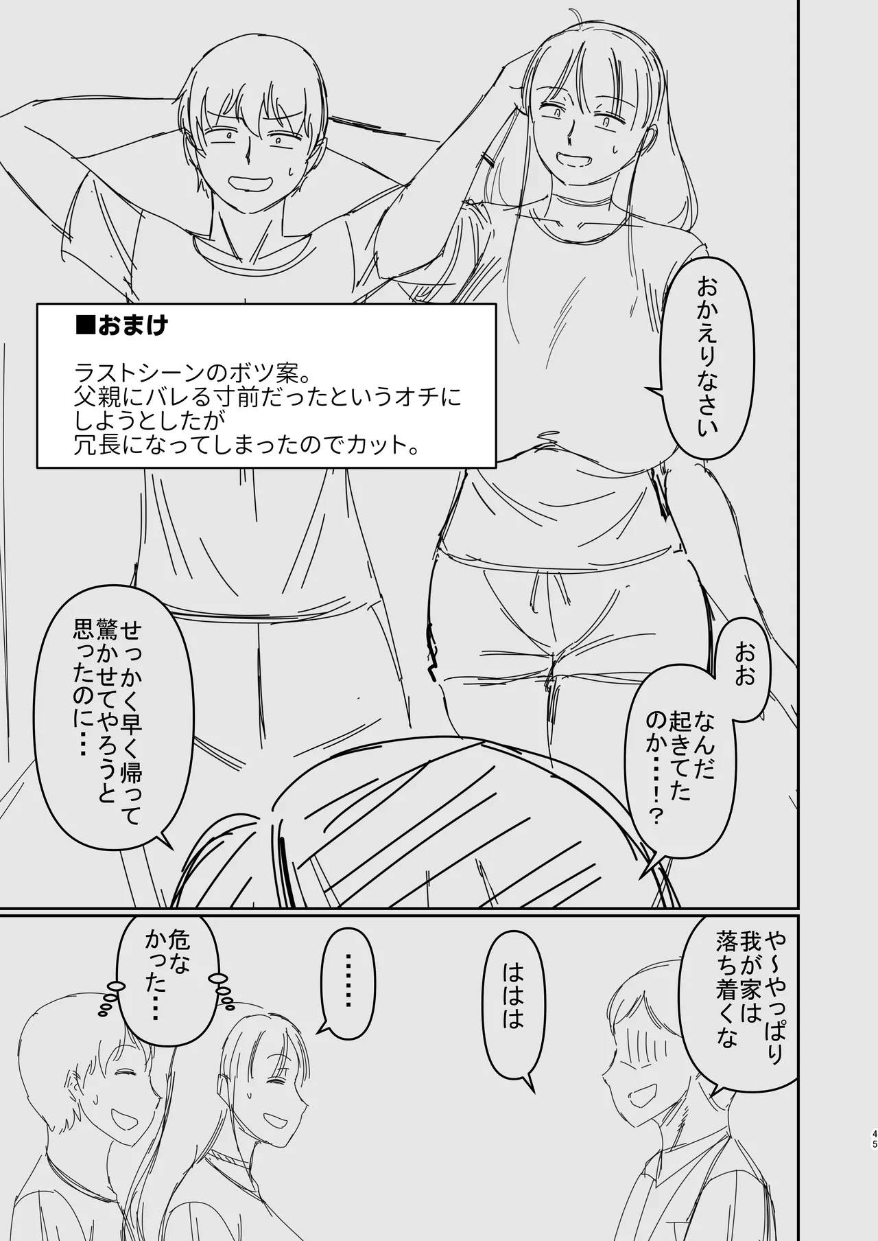 Yawahada Kaa-san - Page 45
