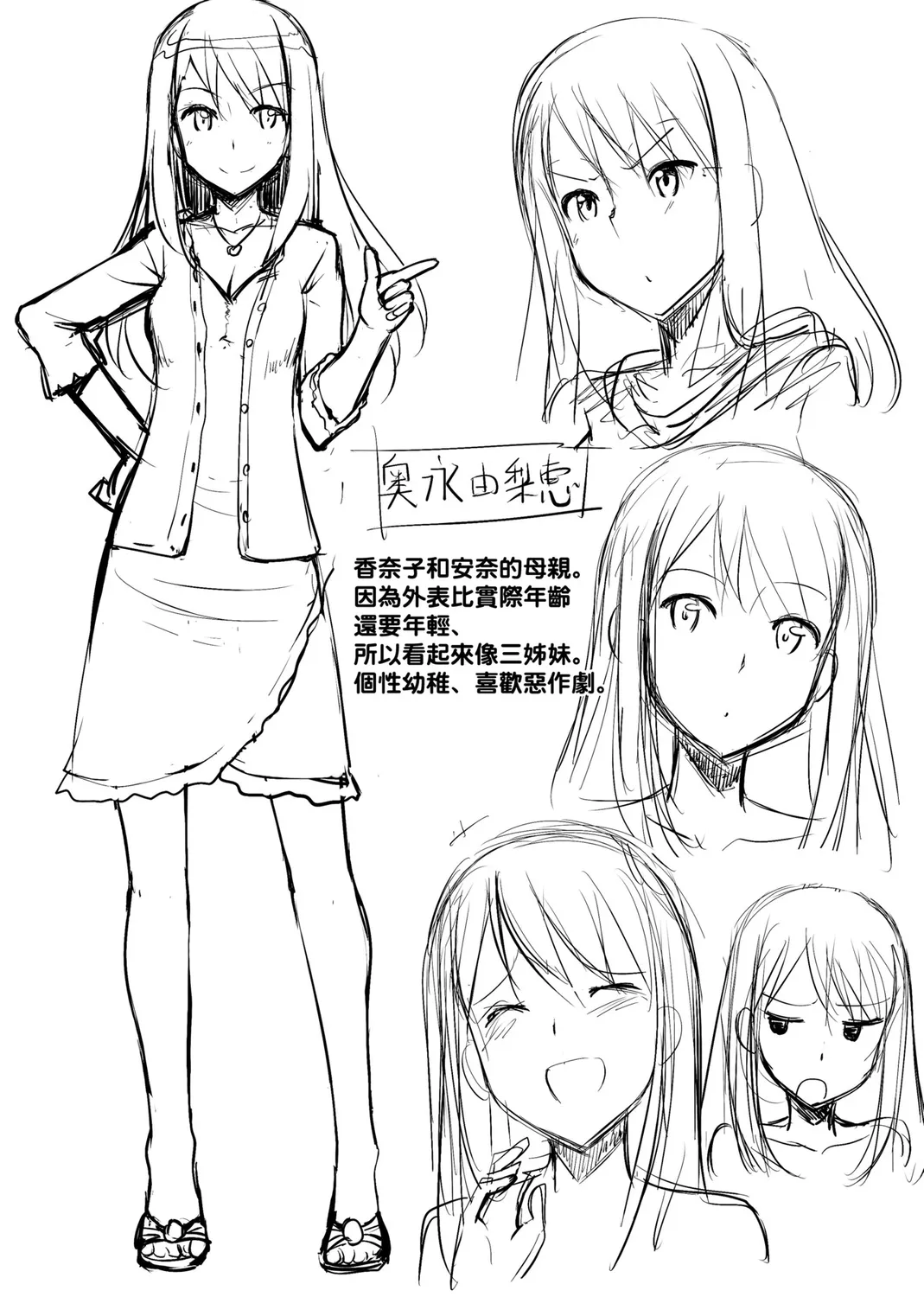 Page 167 of Koiito Kinenbi Shinsouban | 恋糸記念日 新装版