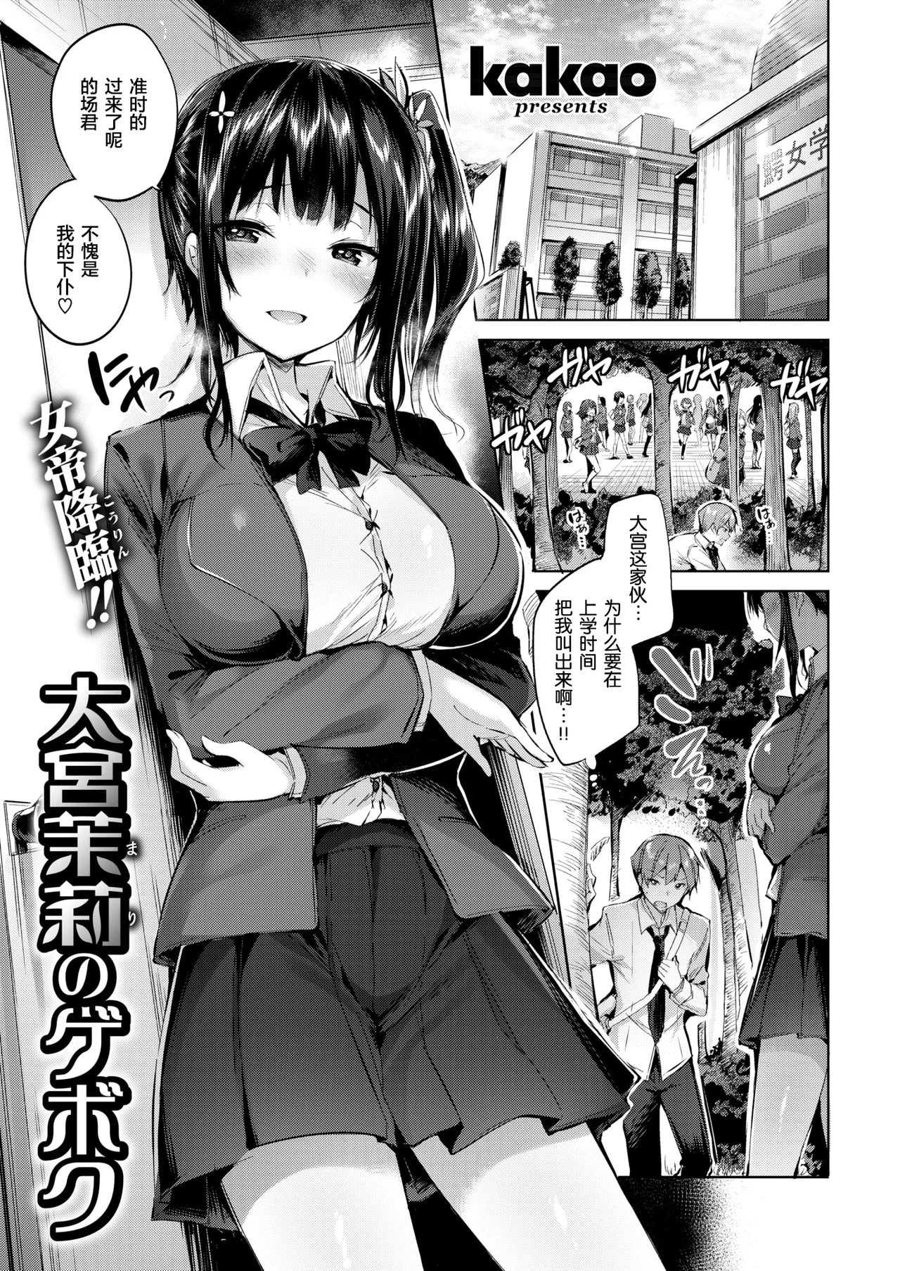 Hatsujou Beam - Desirable Beam - Page 41
