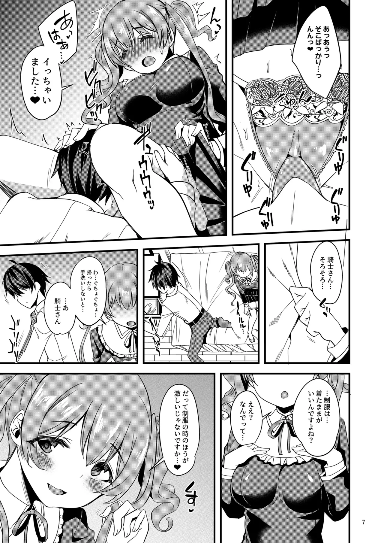 Tsumugi Make Heroine Move 3 - Tumugi losing heroine move 03 - Page 6