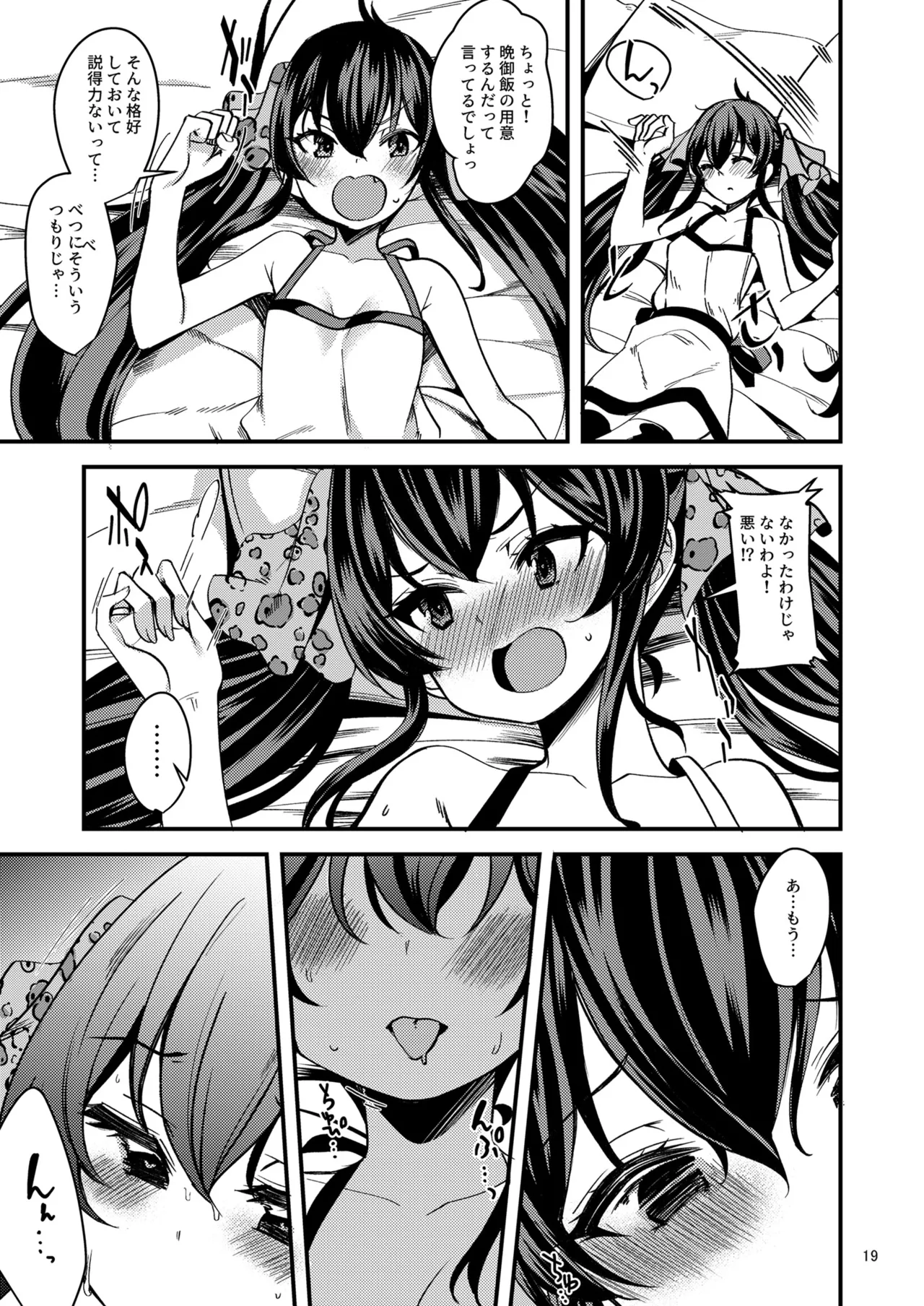 Matoba Risa no Image Video Taikenki - Page 18