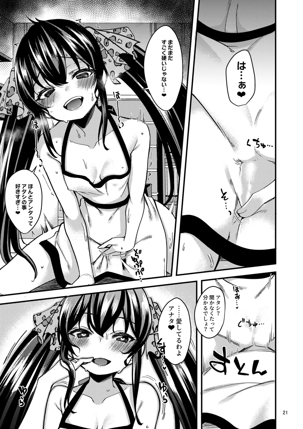 Matoba Risa no Image Video Taikenki - Page 20