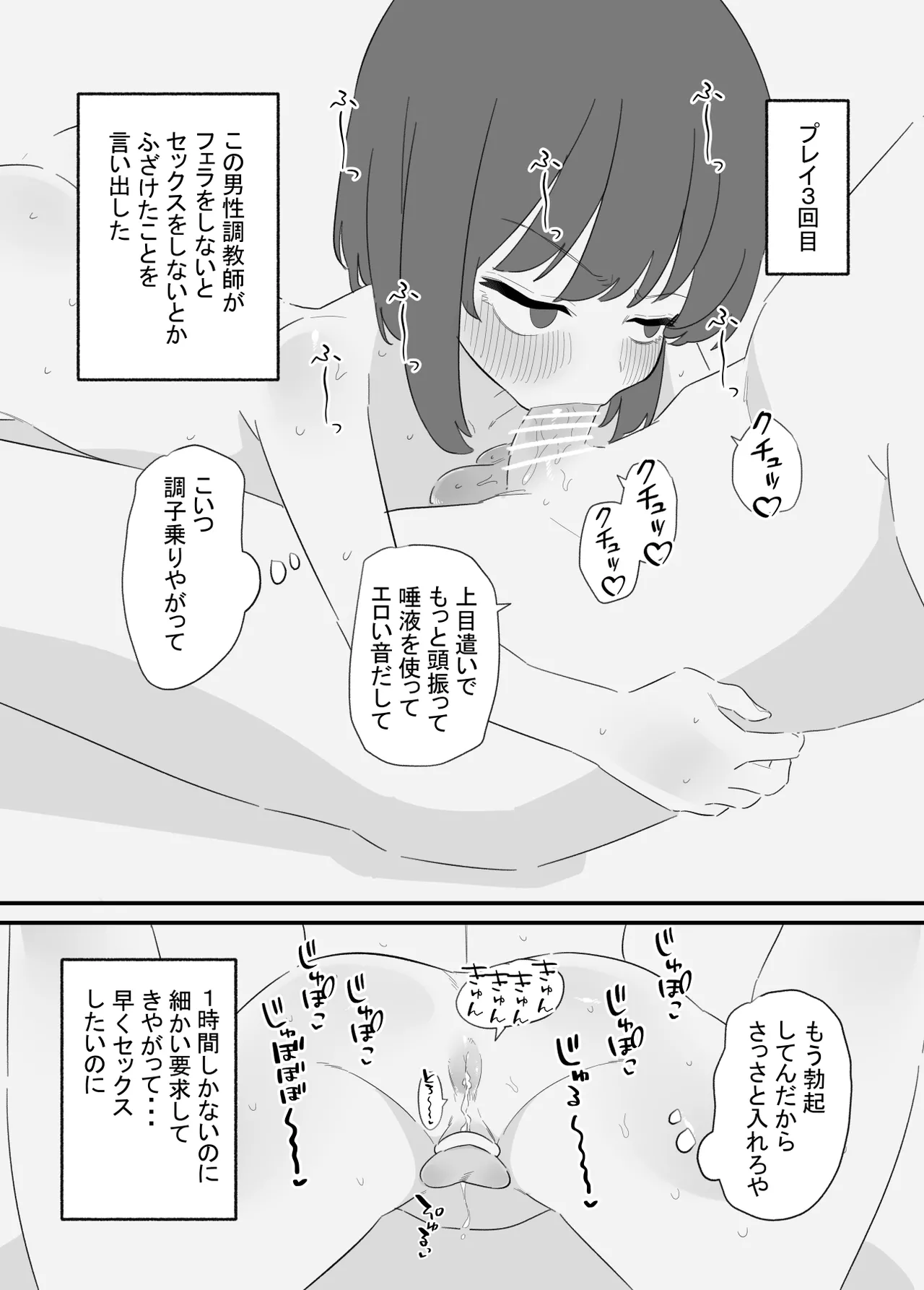 Onnanoko ni Nareru Game 2 - Page 20