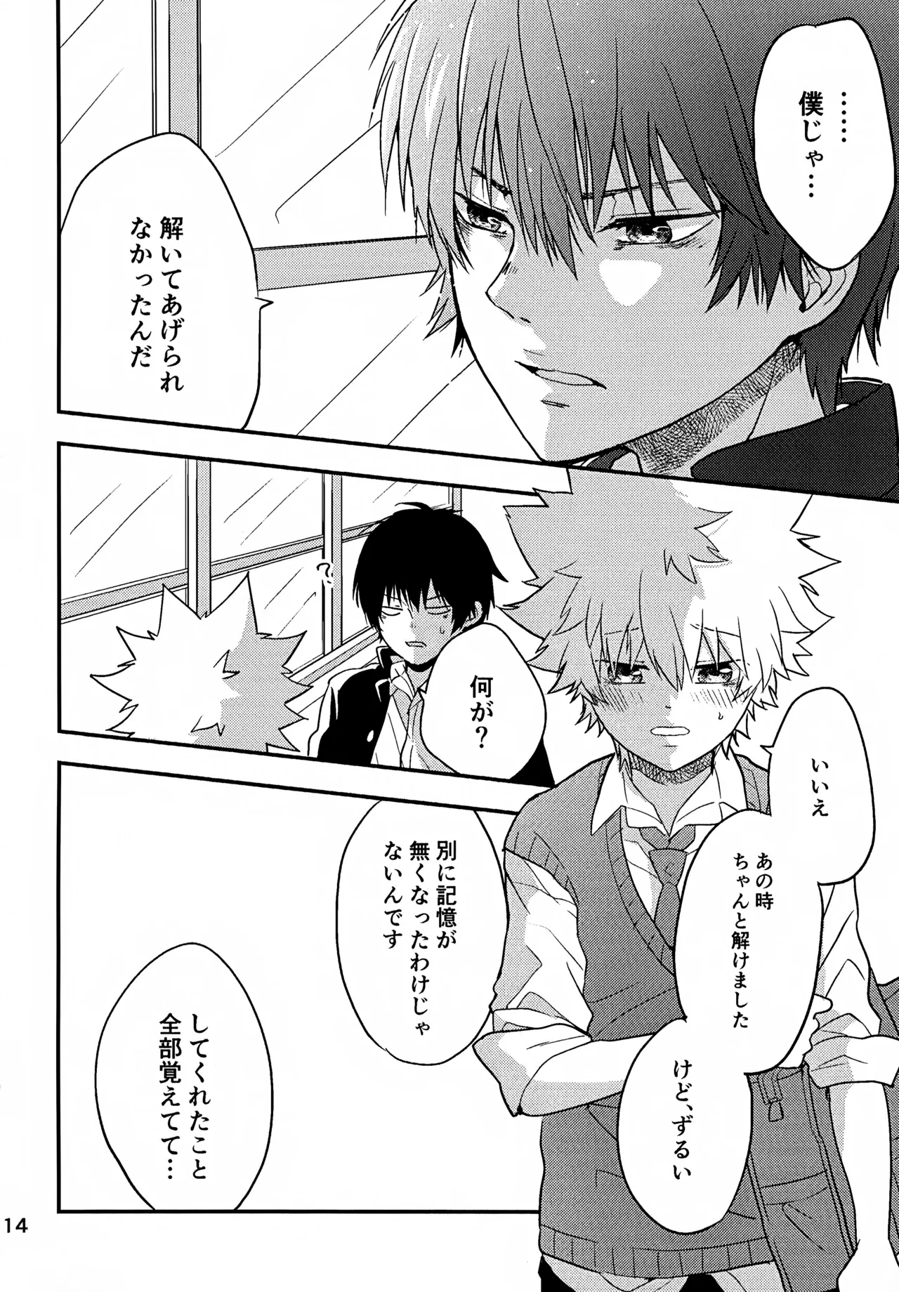 T–Time Sairoku Hon 3 - Page 115