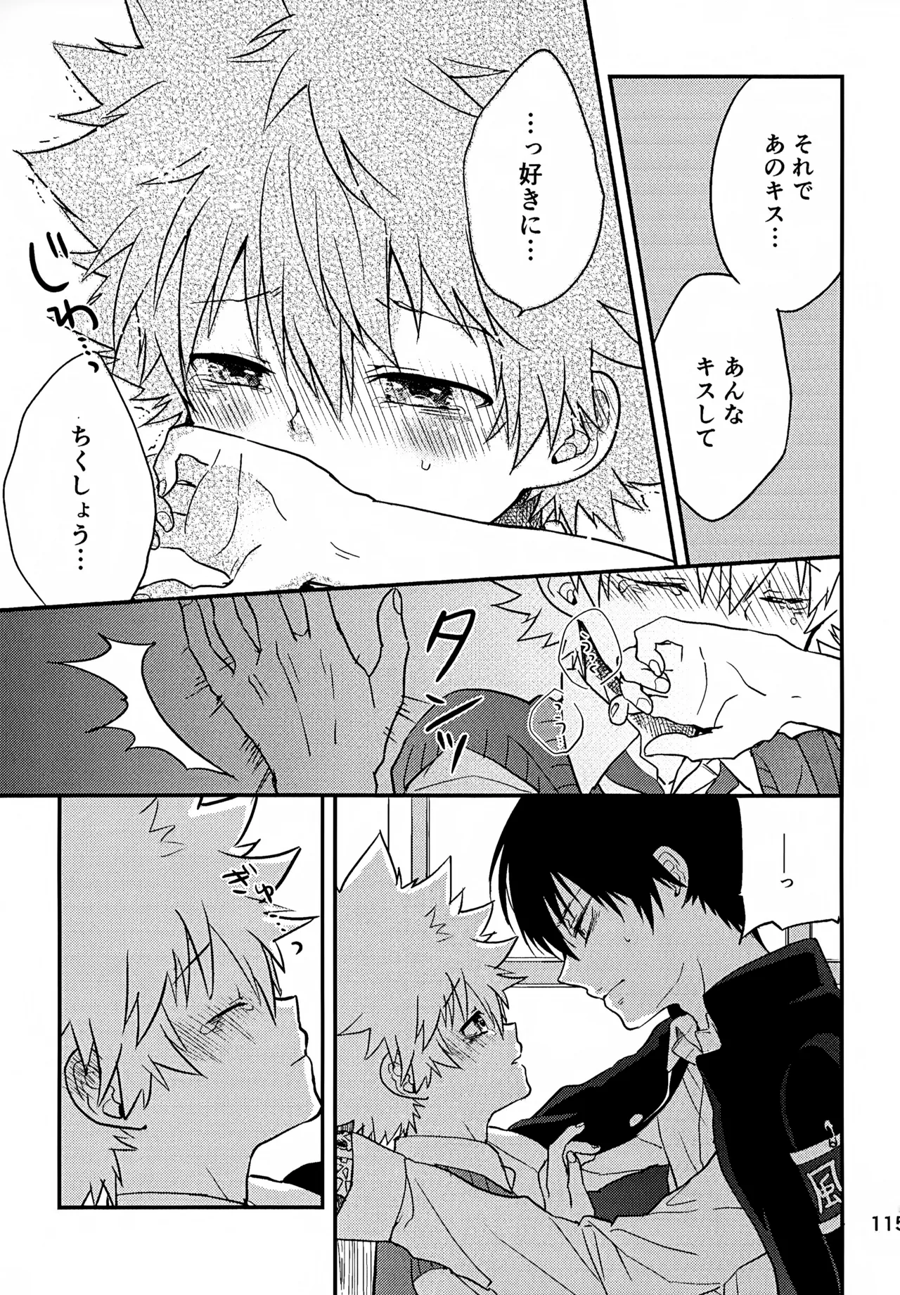 T–Time Sairoku Hon 3 - Page 116