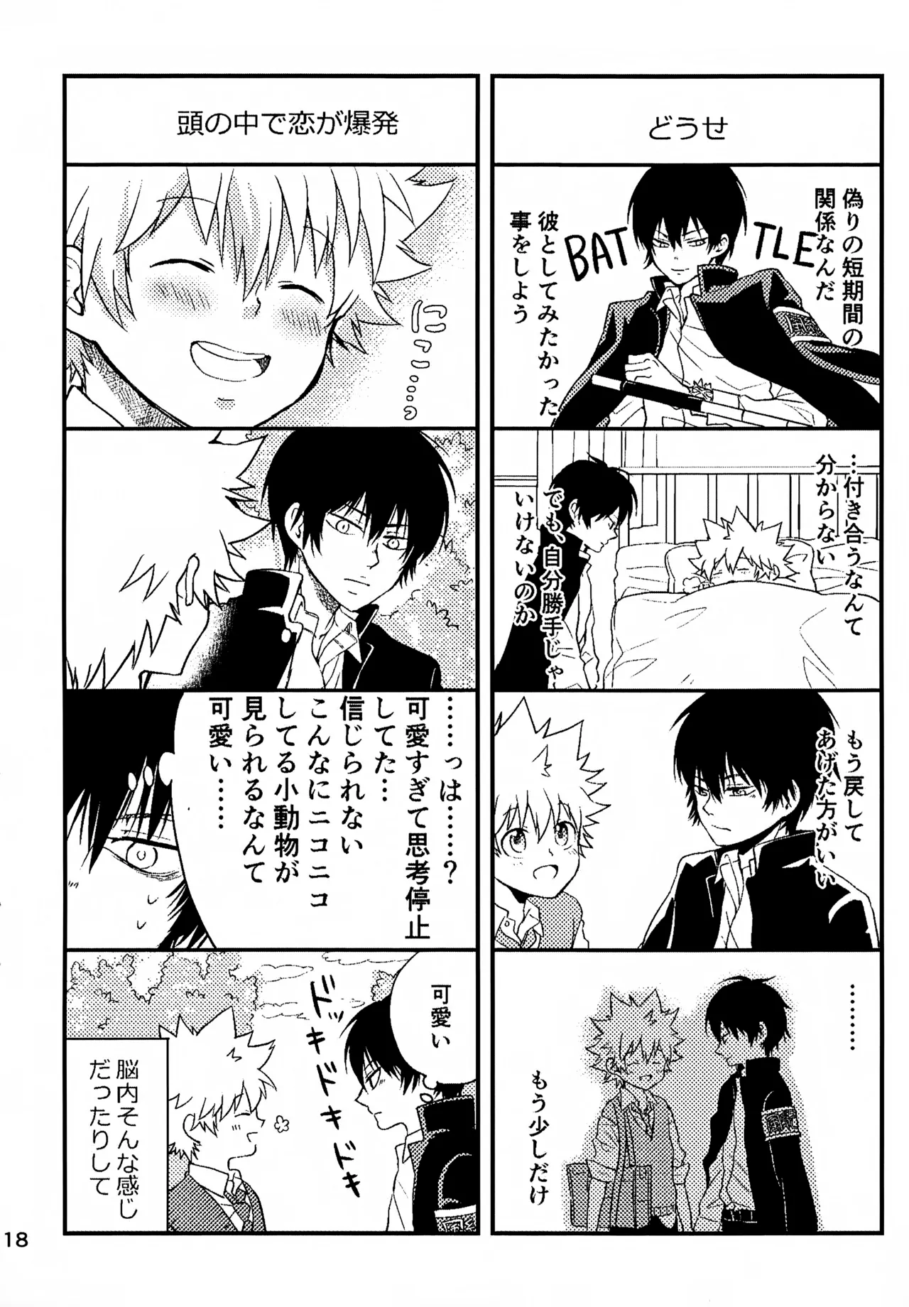 T–Time Sairoku Hon 3 - Page 119