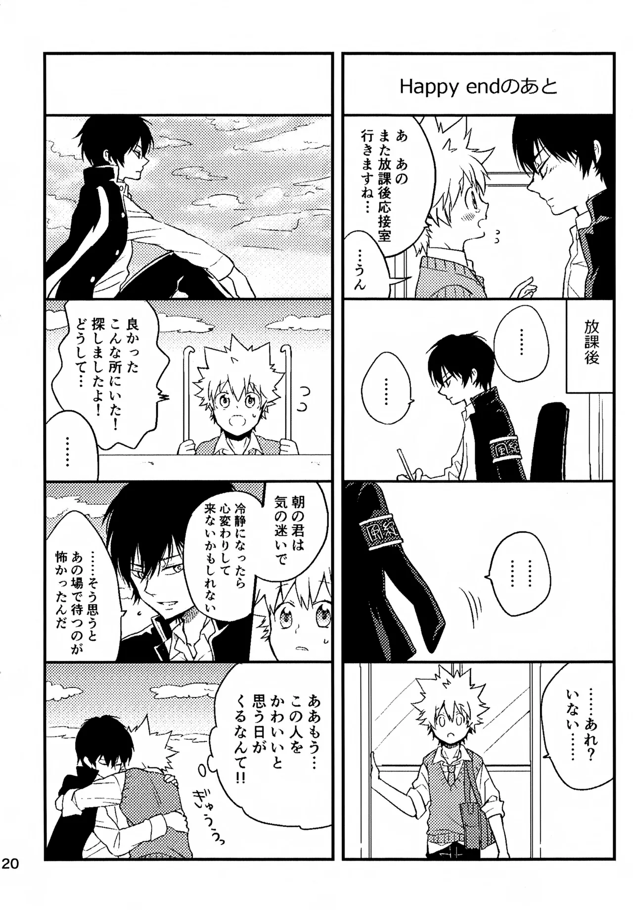 T–Time Sairoku Hon 3 - Page 121