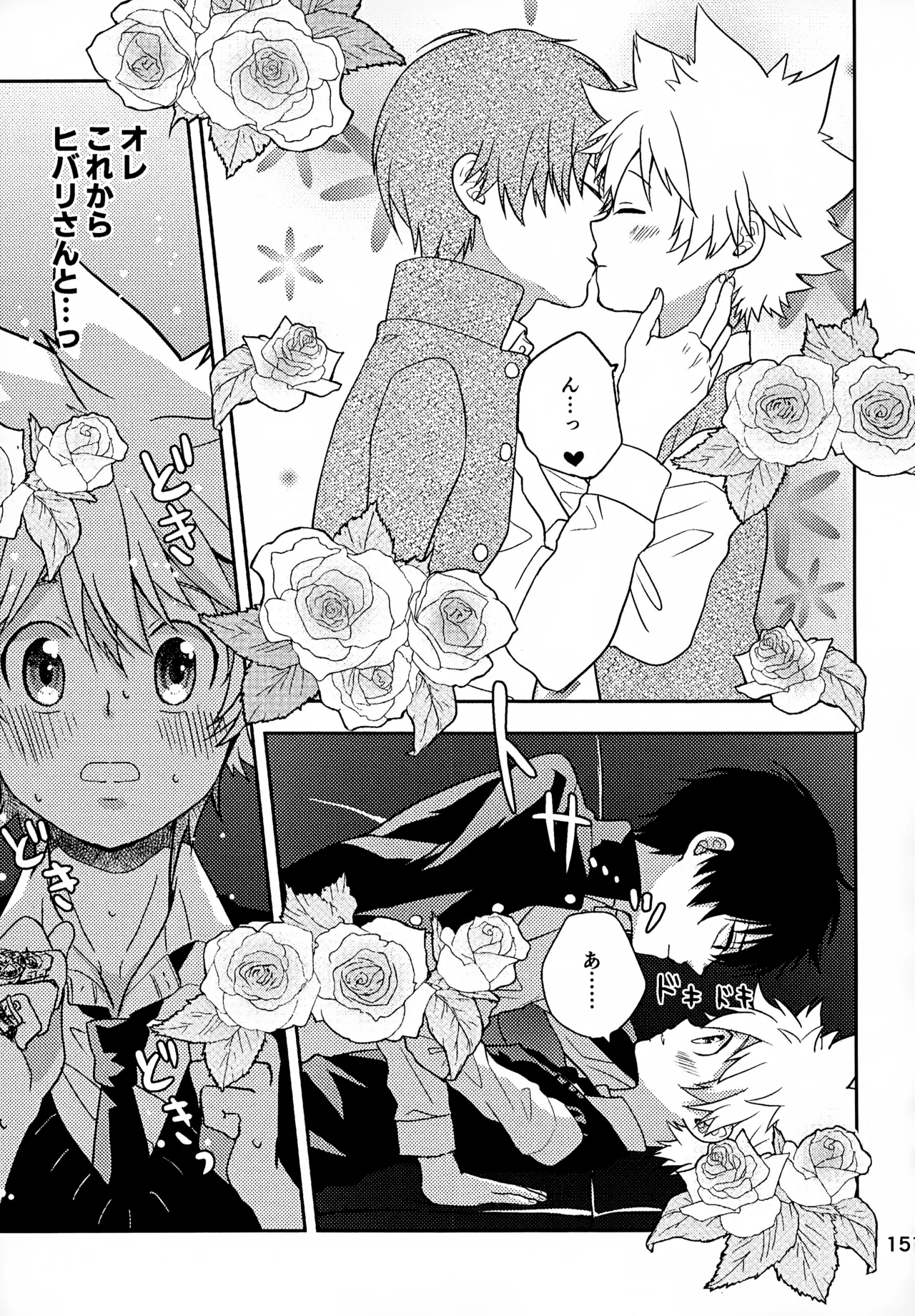 T–Time Sairoku Hon 3 - Page 152