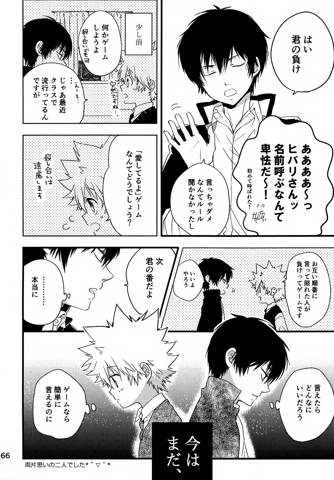 Page 167 of T–Time Sairoku Hon 3