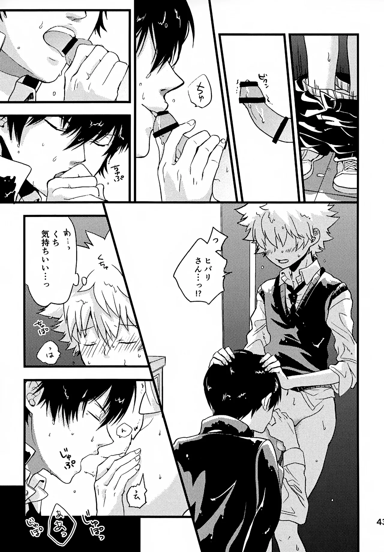 T–Time Sairoku Hon 3 - Page 44