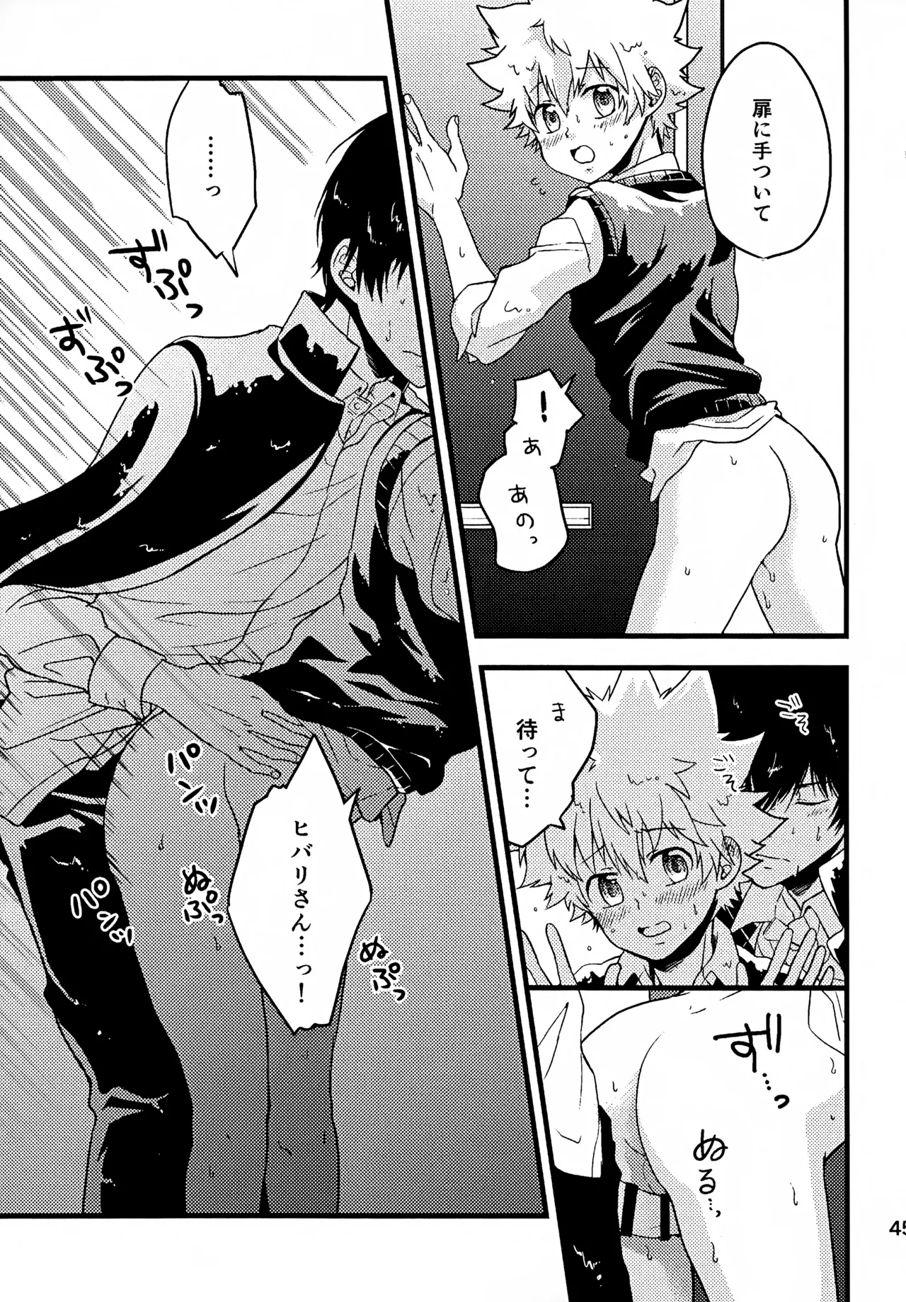 T–Time Sairoku Hon 3 - Page 46