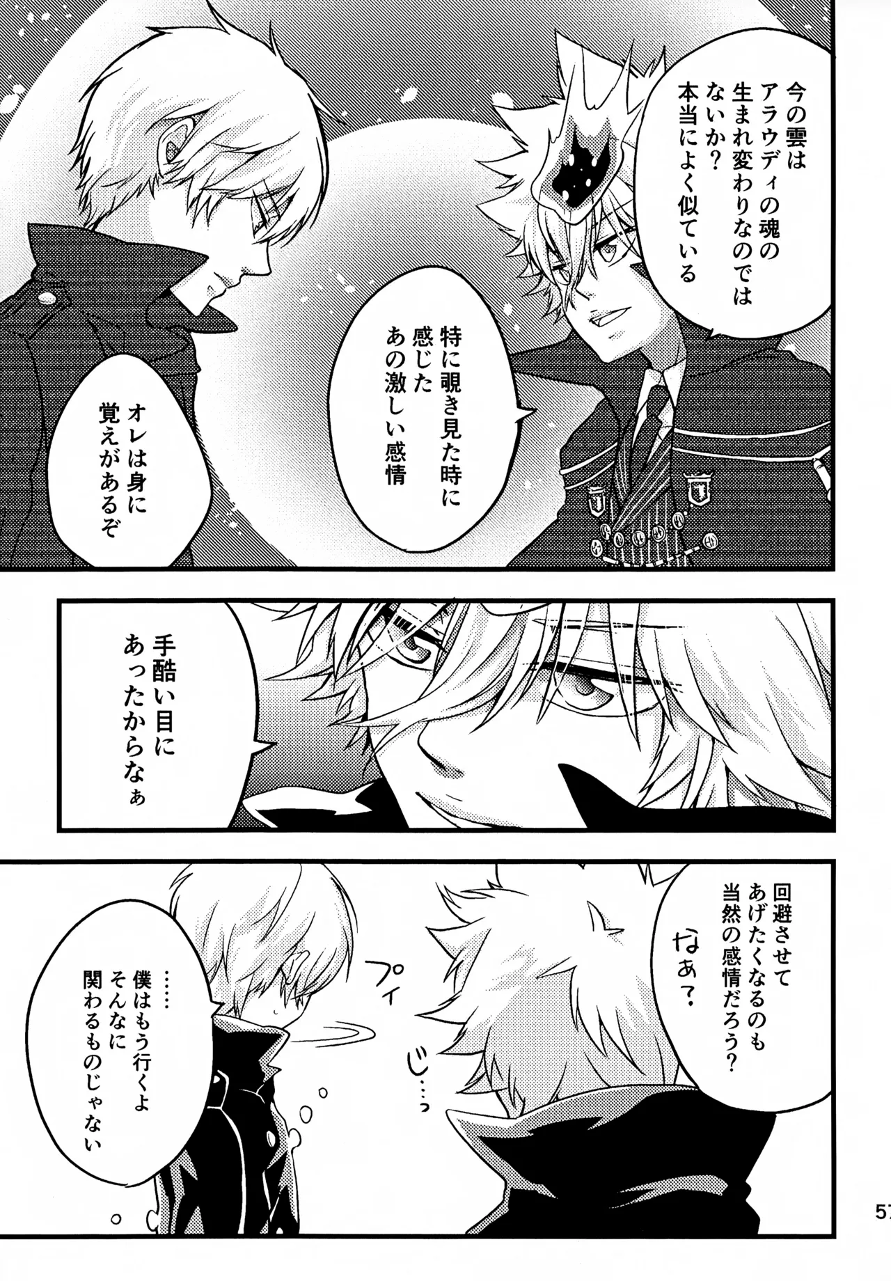 T–Time Sairoku Hon 3 - Page 58