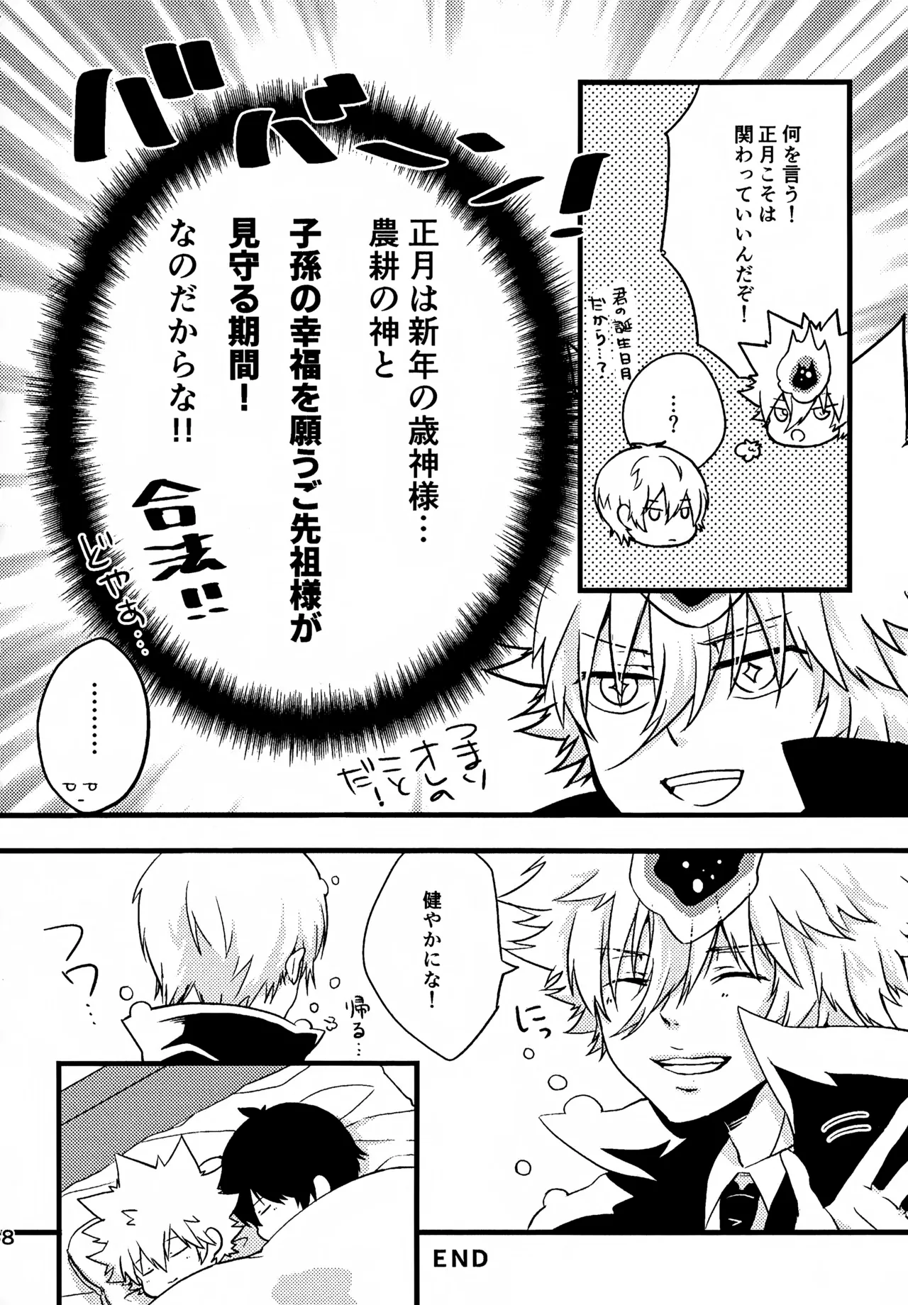 T–Time Sairoku Hon 3 - Page 59