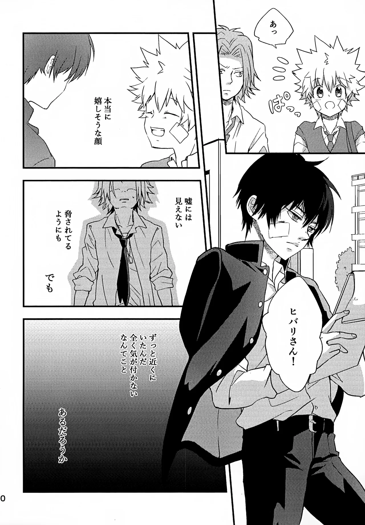 T–Time Sairoku Hon 3 - Page 71
