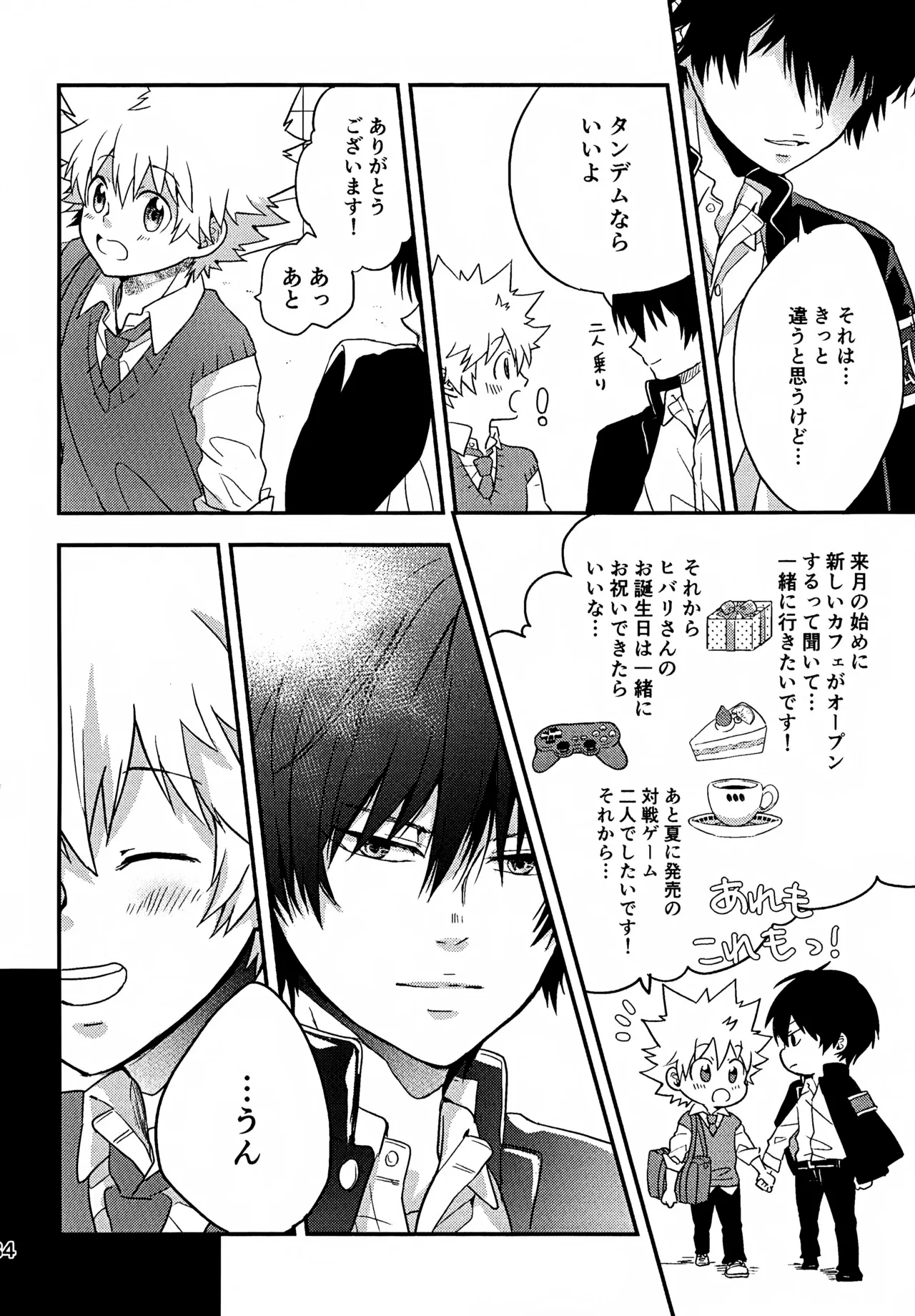 T–Time Sairoku Hon 3 - Page 85
