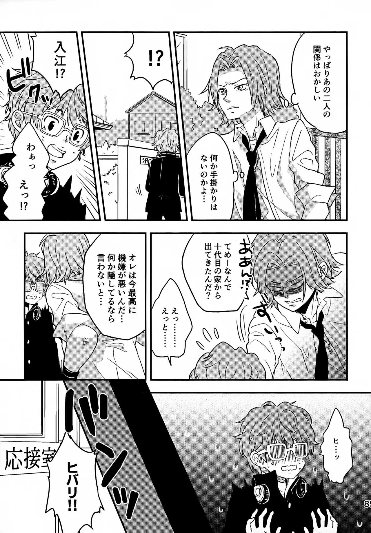 T–Time Sairoku Hon 3 - Page 86