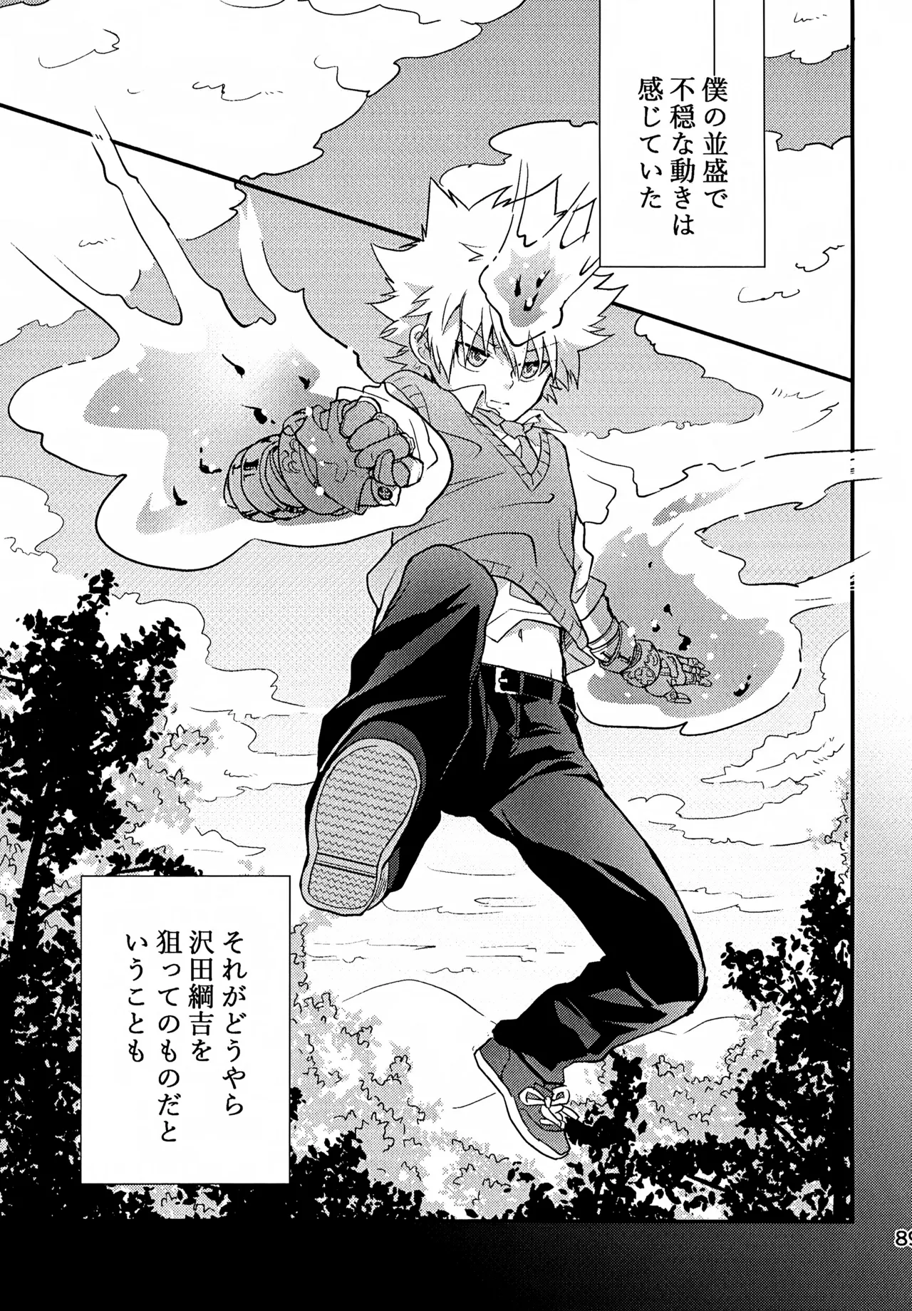 T–Time Sairoku Hon 3 - Page 90