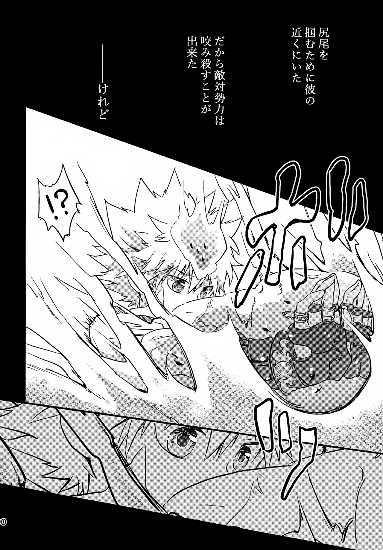 T–Time Sairoku Hon 3 - Page 91