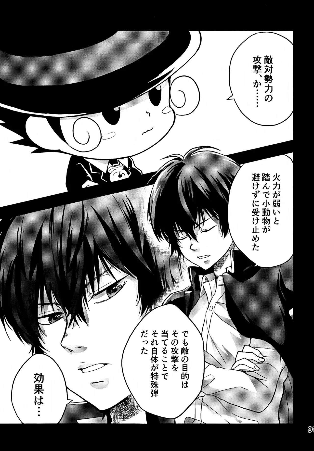 T–Time Sairoku Hon 3 - Page 92