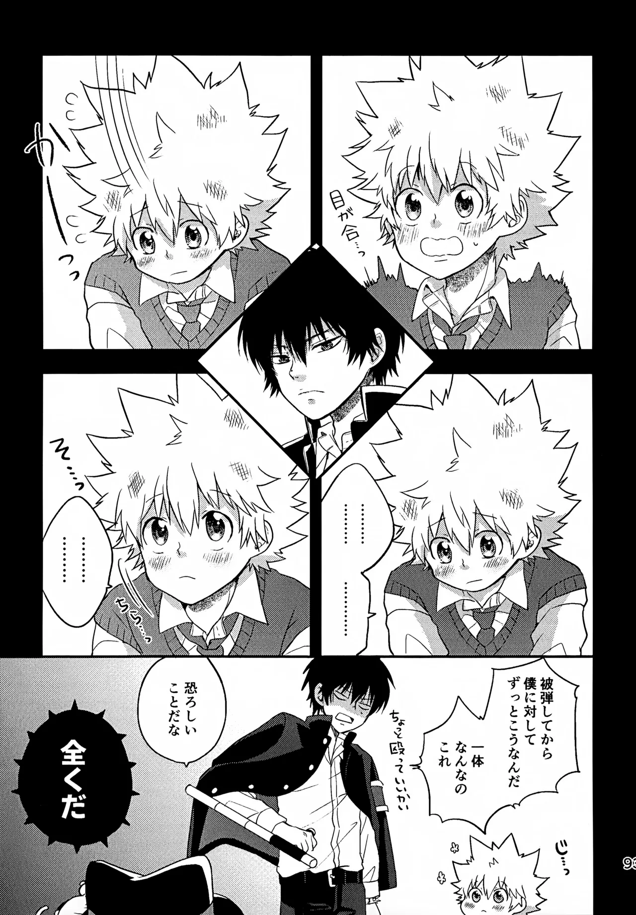 T–Time Sairoku Hon 3 - Page 94