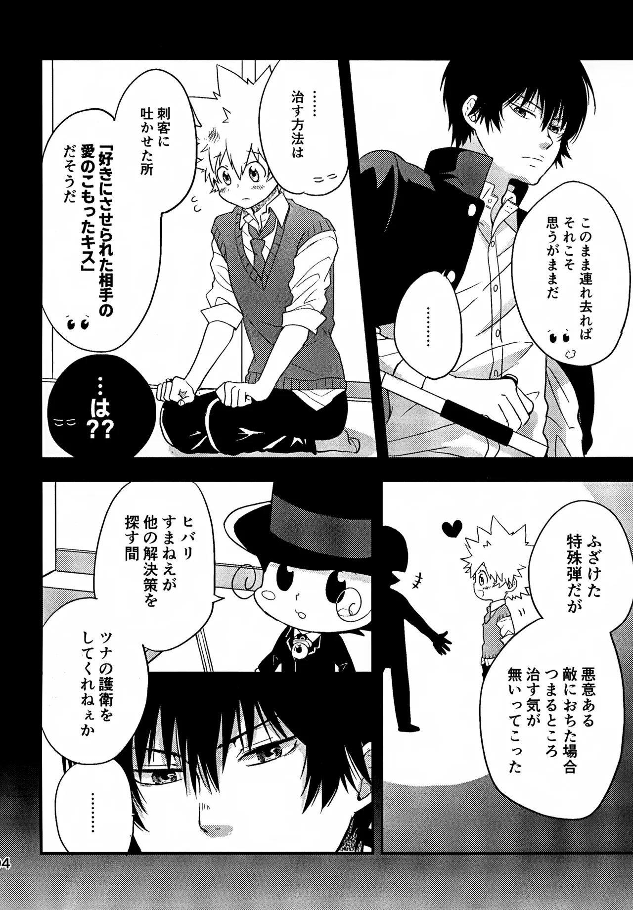 T–Time Sairoku Hon 3 - Page 95