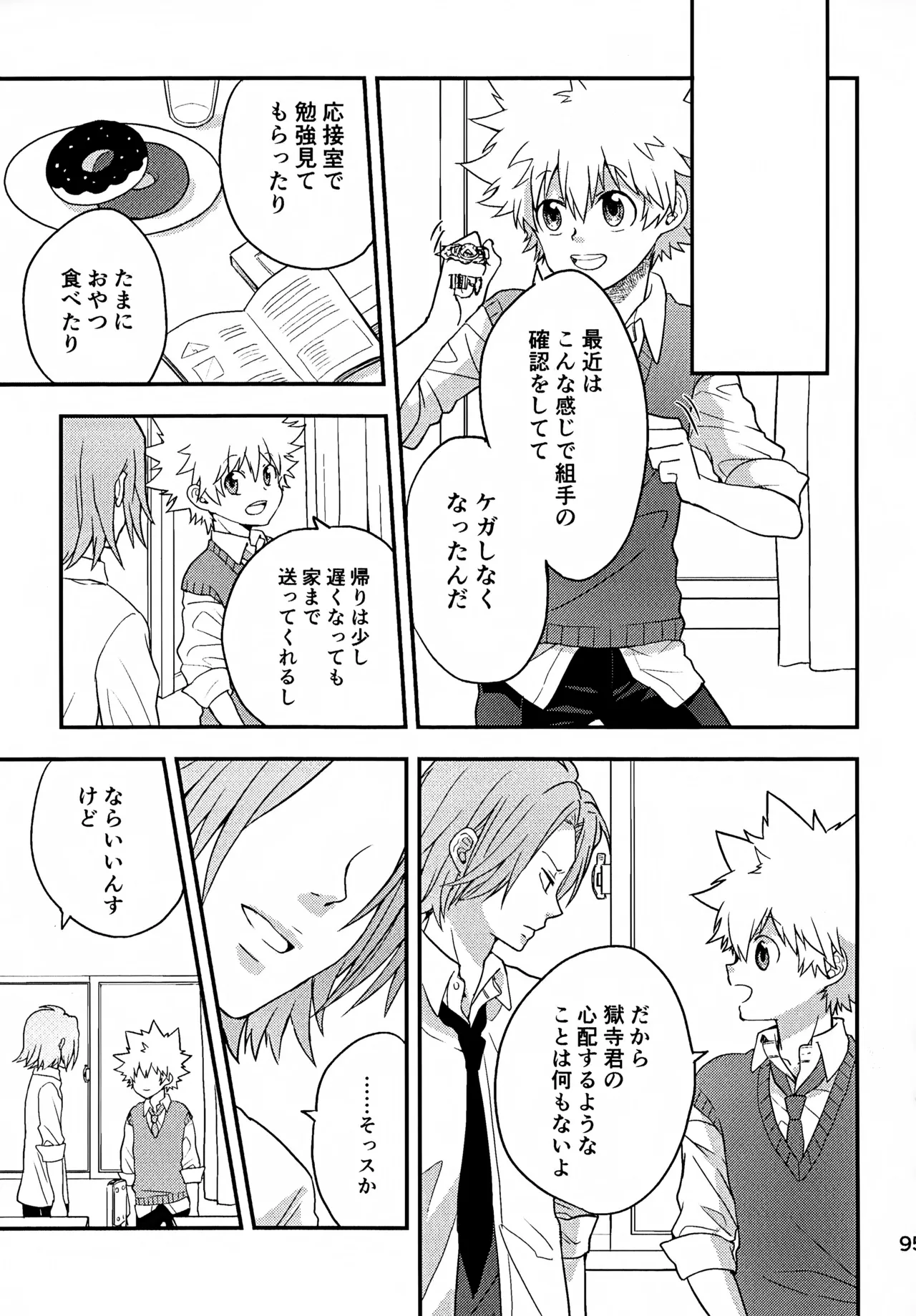 T–Time Sairoku Hon 3 - Page 96