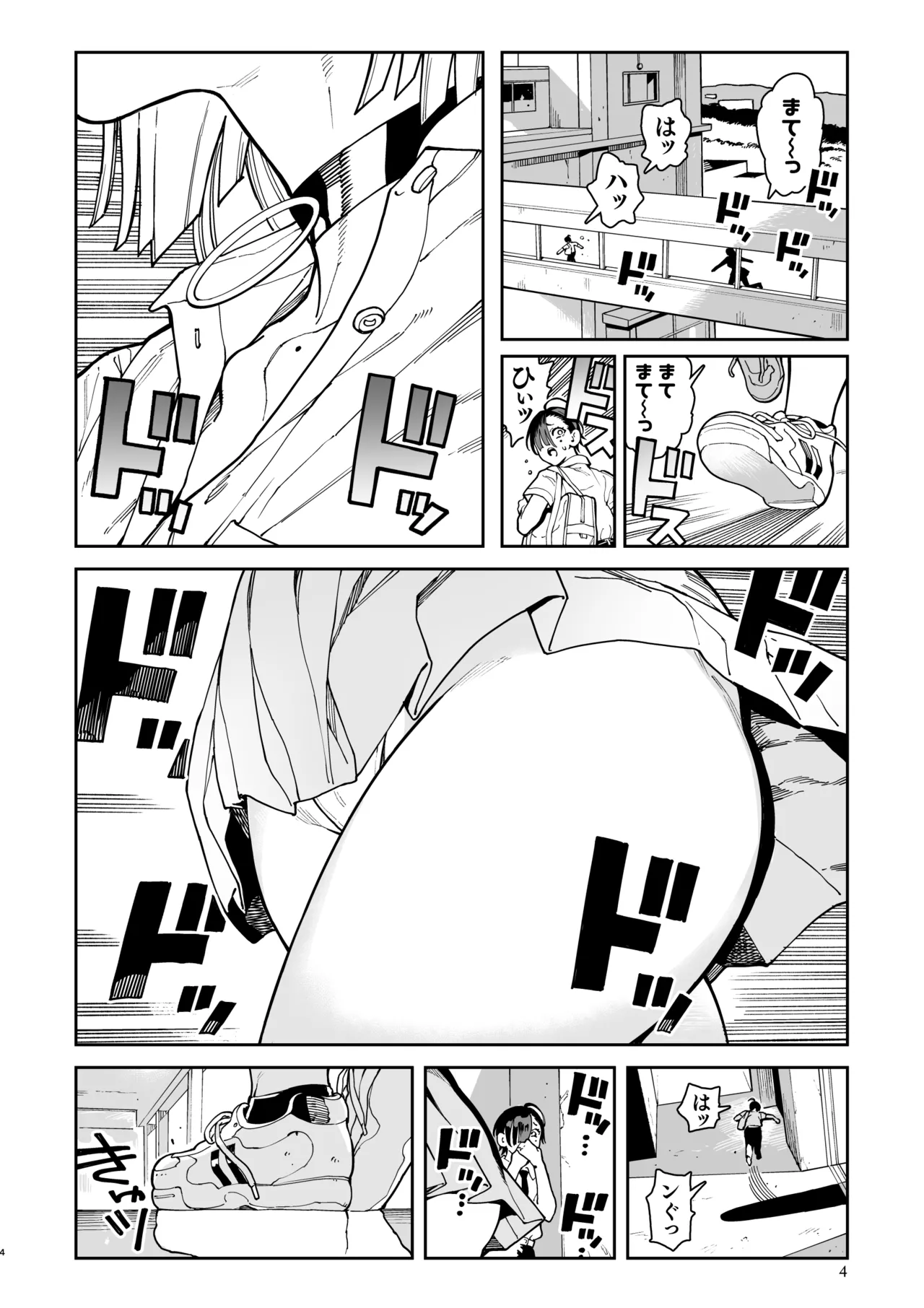 Dekai Gal Cocoa-chan - Page 44