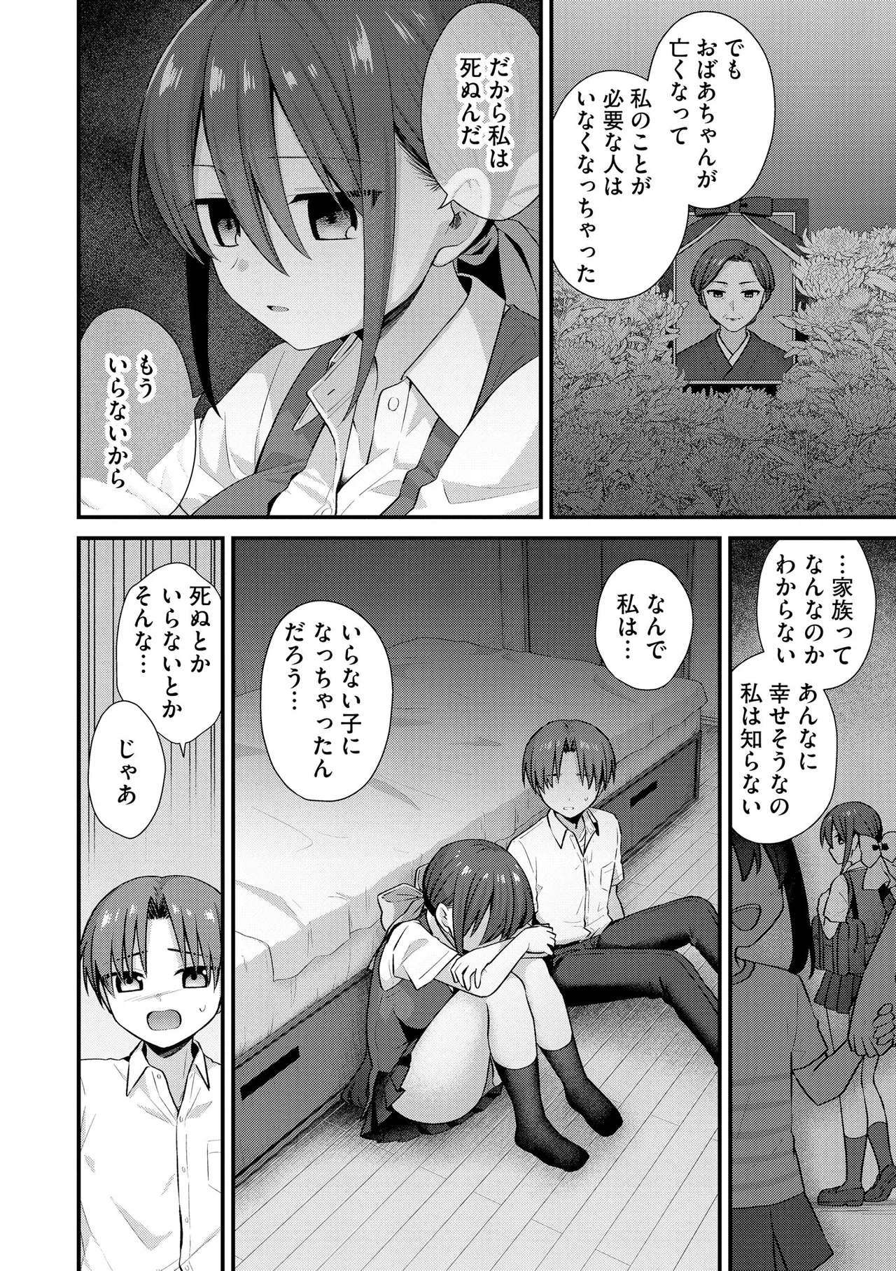 CyberiaPlus Vol.40 - Page 100