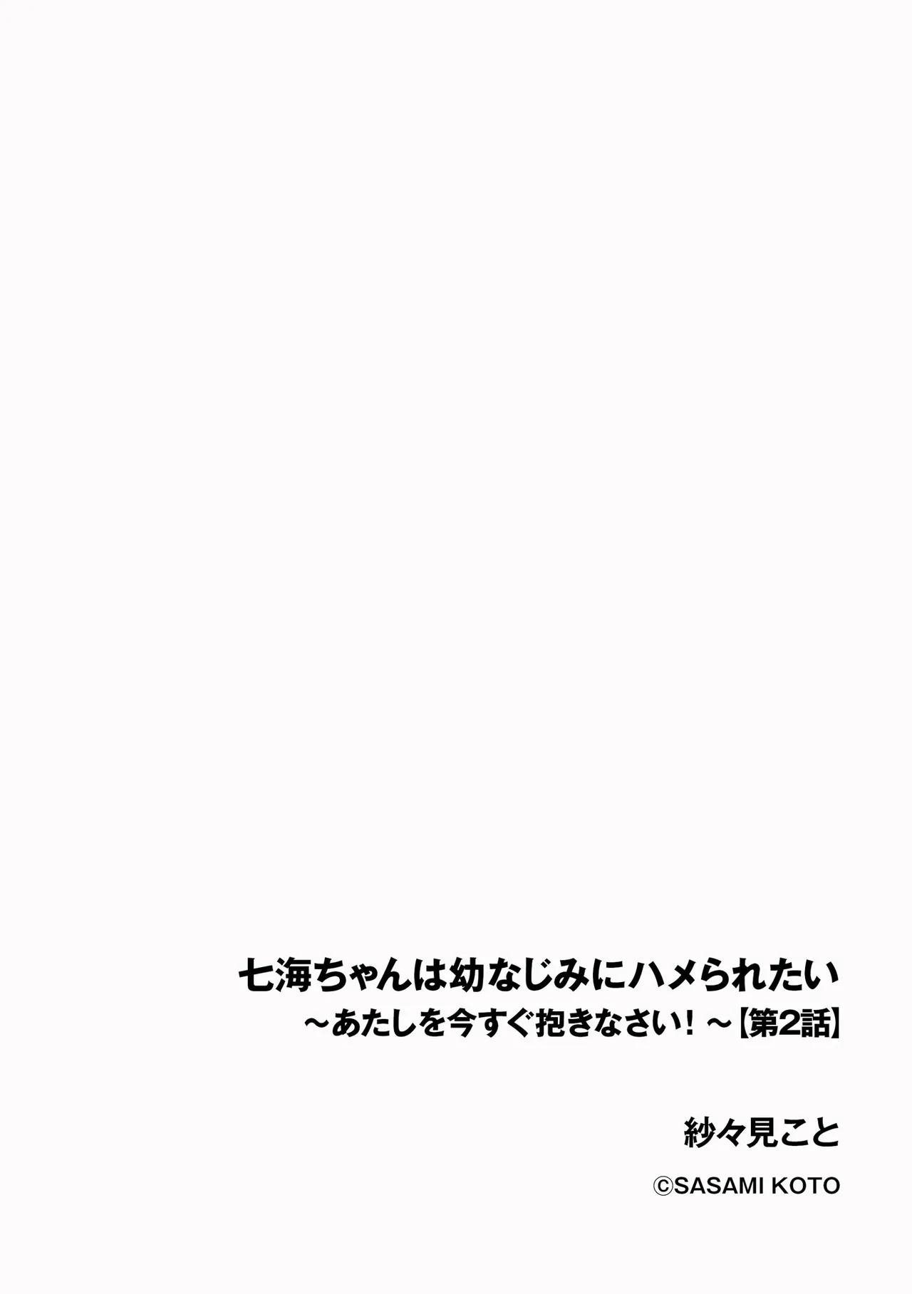 CyberiaPlus Vol.40 - Page 114