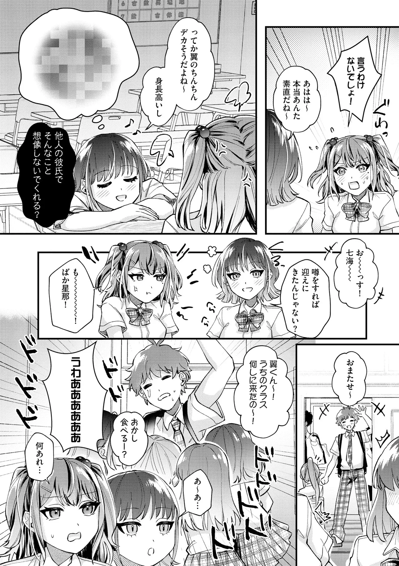 CyberiaPlus Vol.40 - Page 116