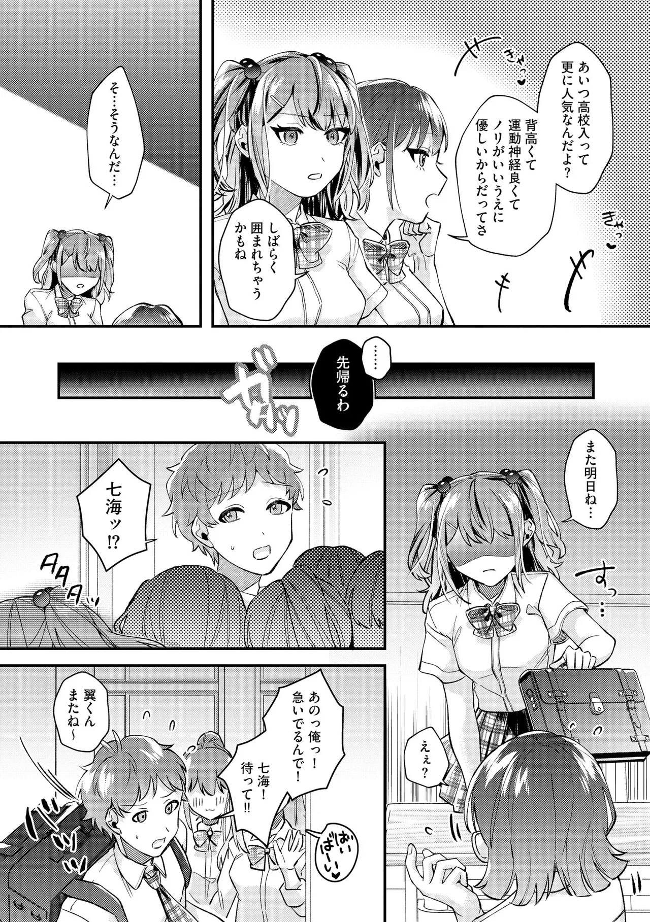 CyberiaPlus Vol.40 - Page 117