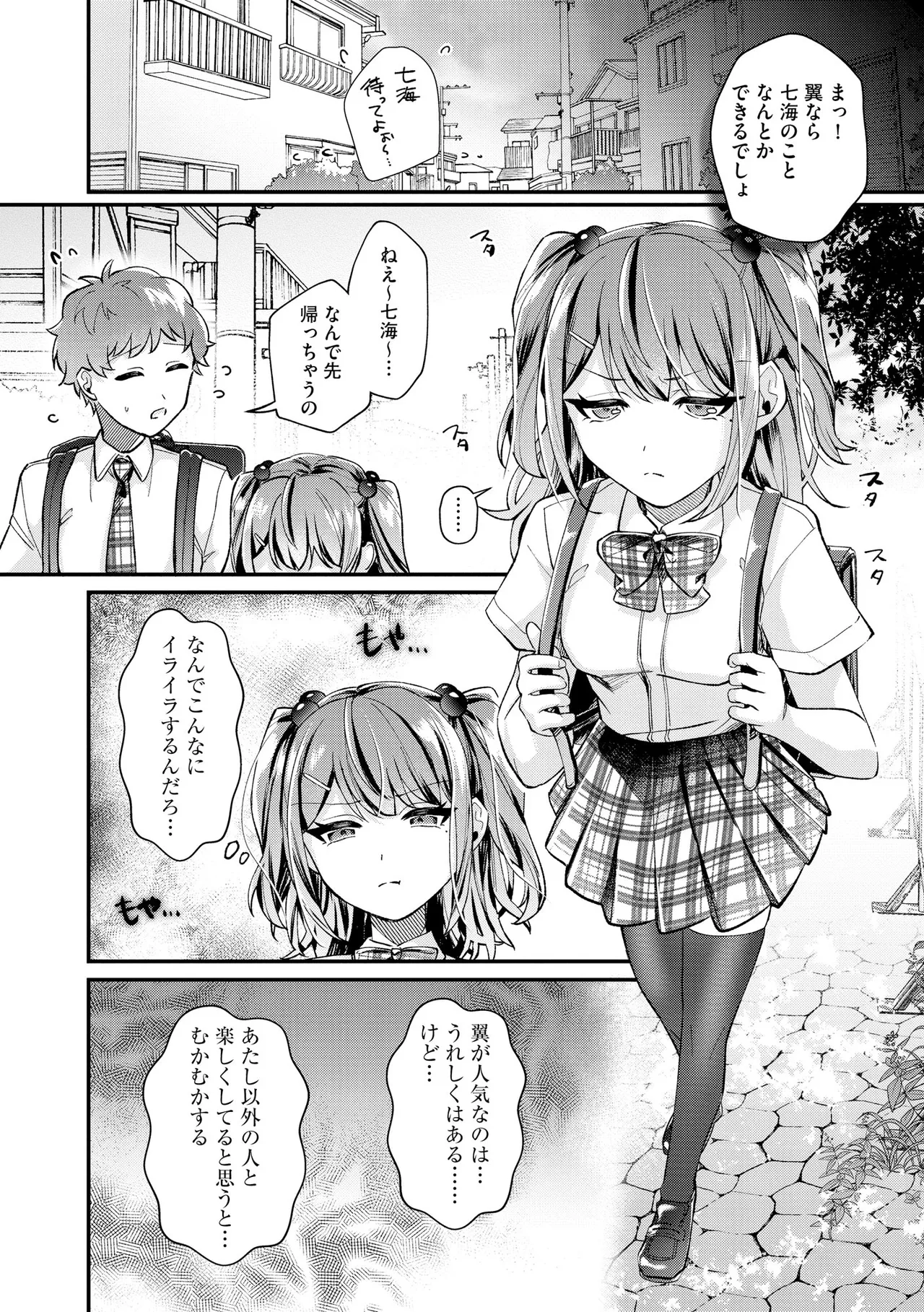 CyberiaPlus Vol.40 - Page 118