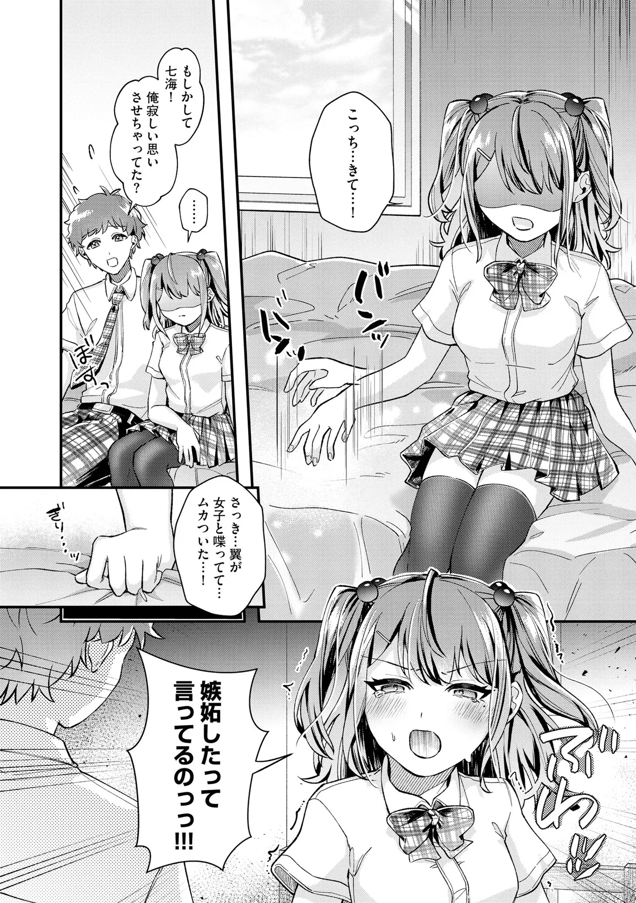CyberiaPlus Vol.40 - Page 120
