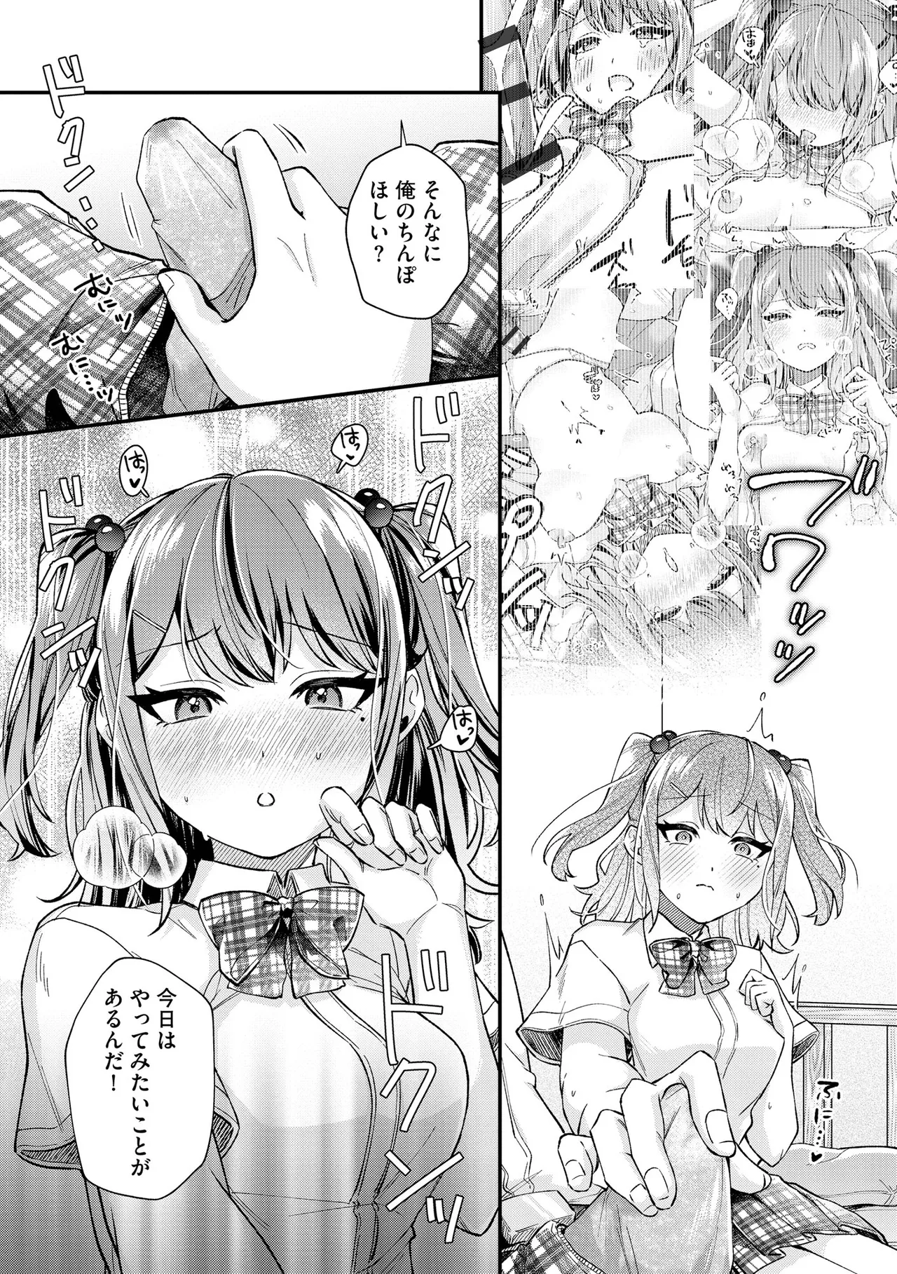 CyberiaPlus Vol.40 - Page 125