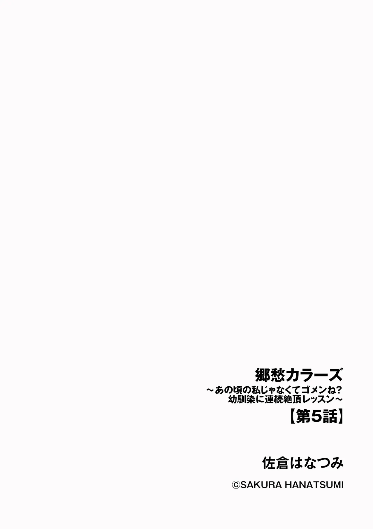 CyberiaPlus Vol.40 - Page 142