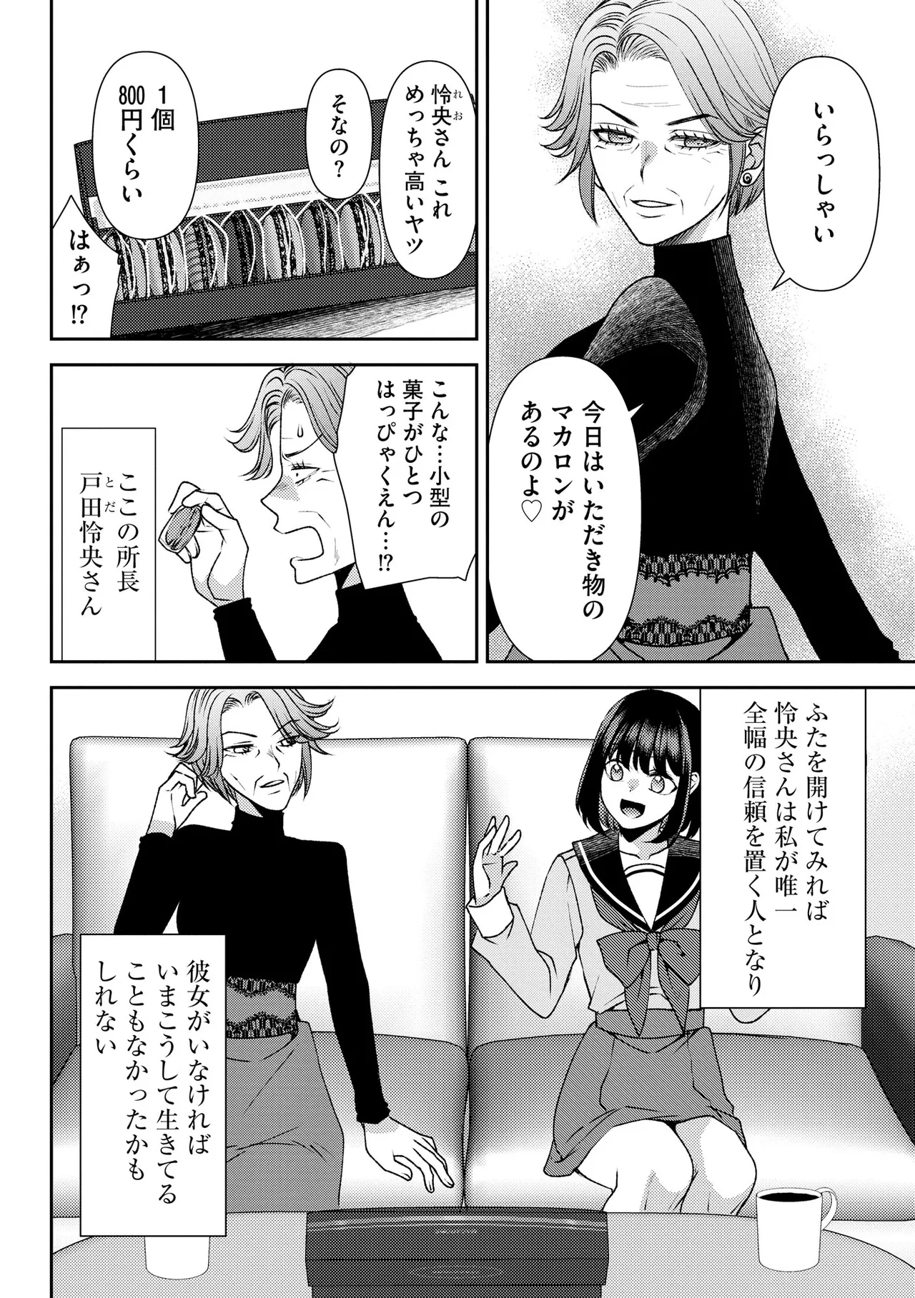 CyberiaPlus Vol.40 - Page 144