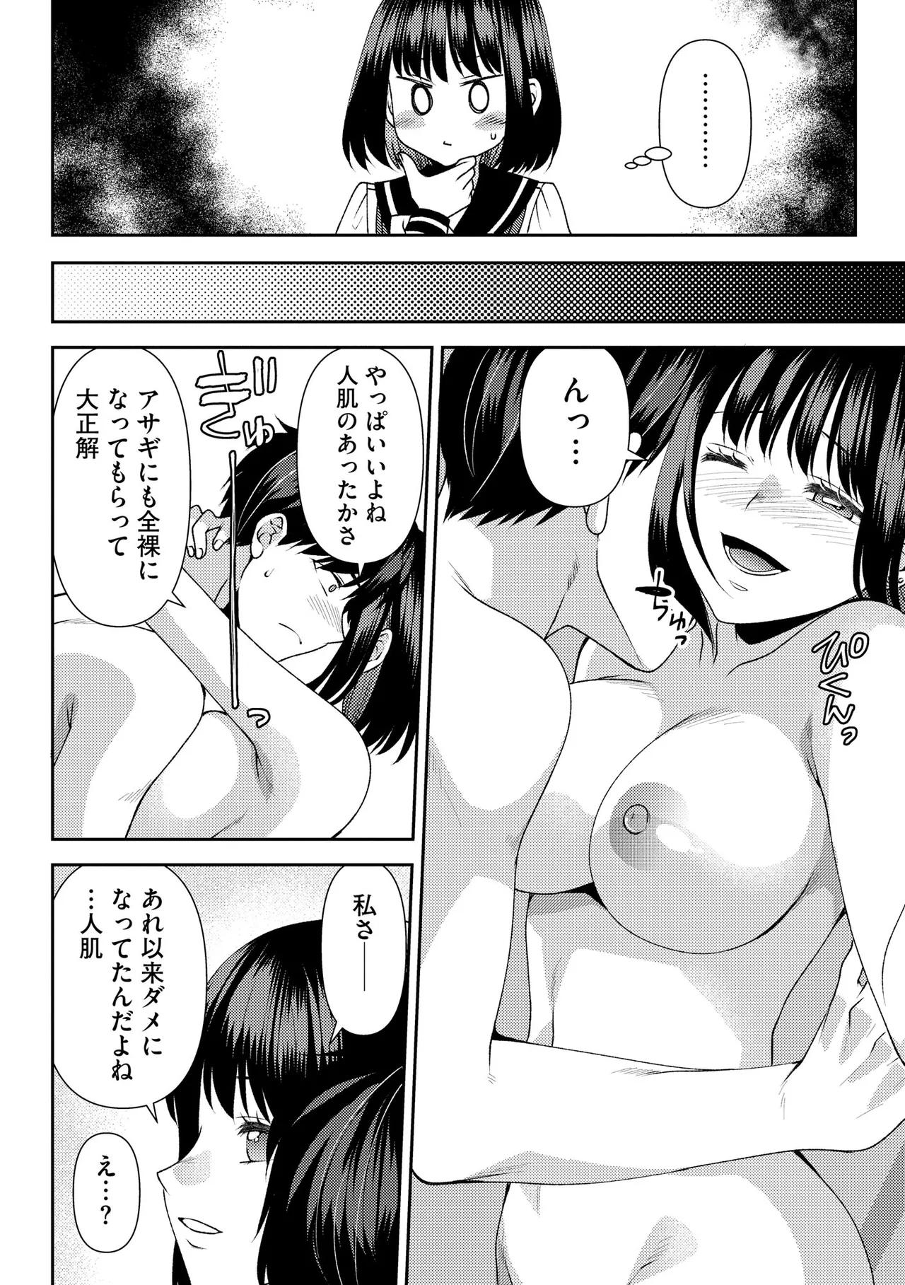 CyberiaPlus Vol.40 - Page 150