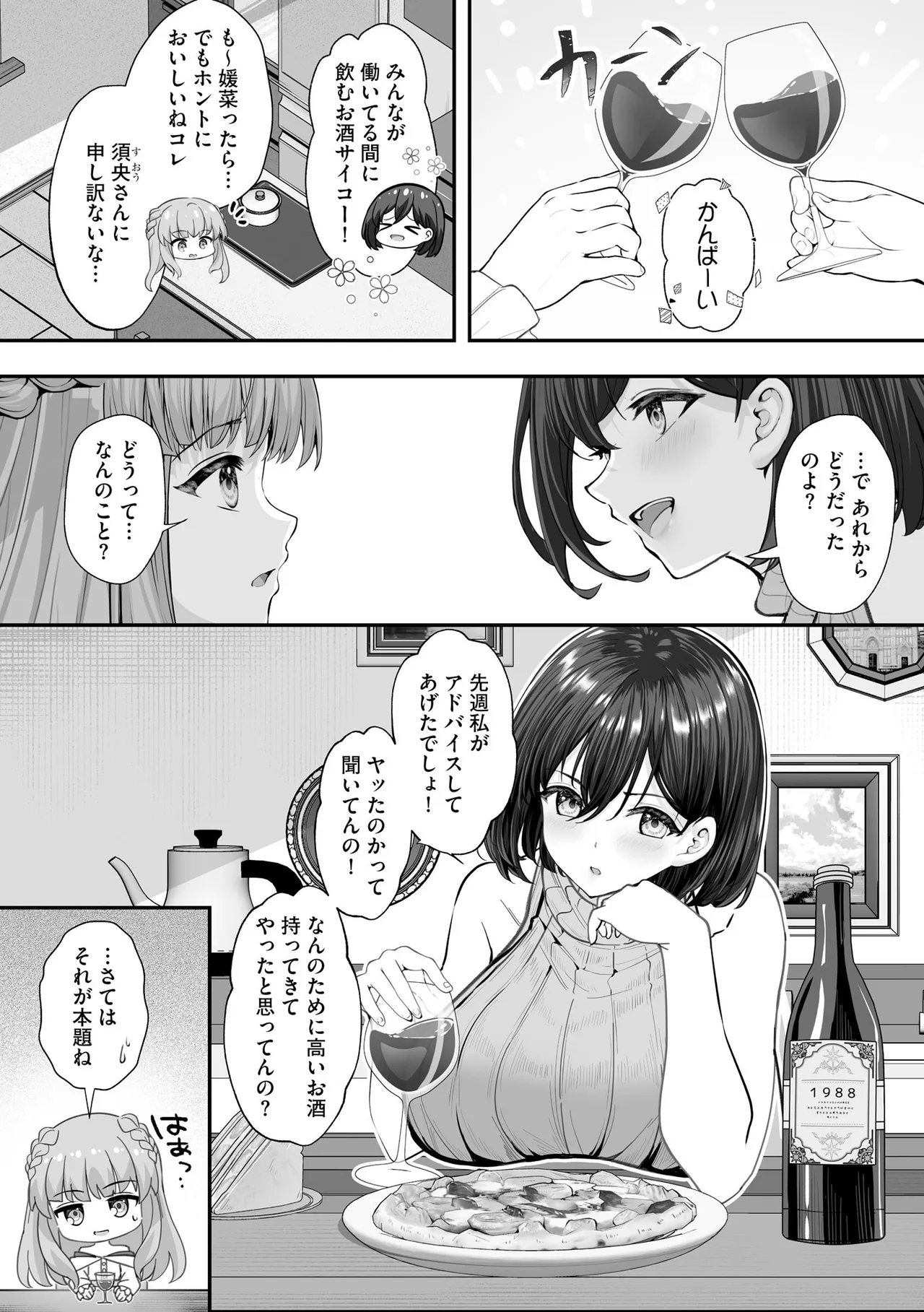 CyberiaPlus Vol.40 - Page 170