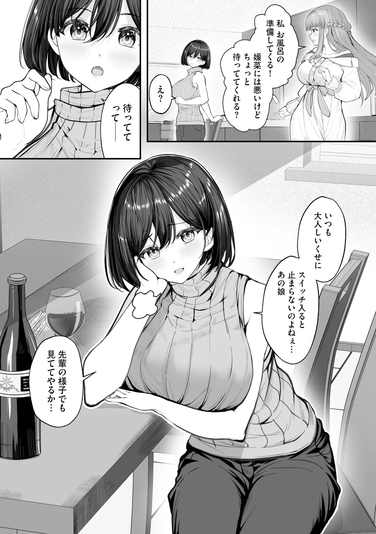 CyberiaPlus Vol.40 - Page 174