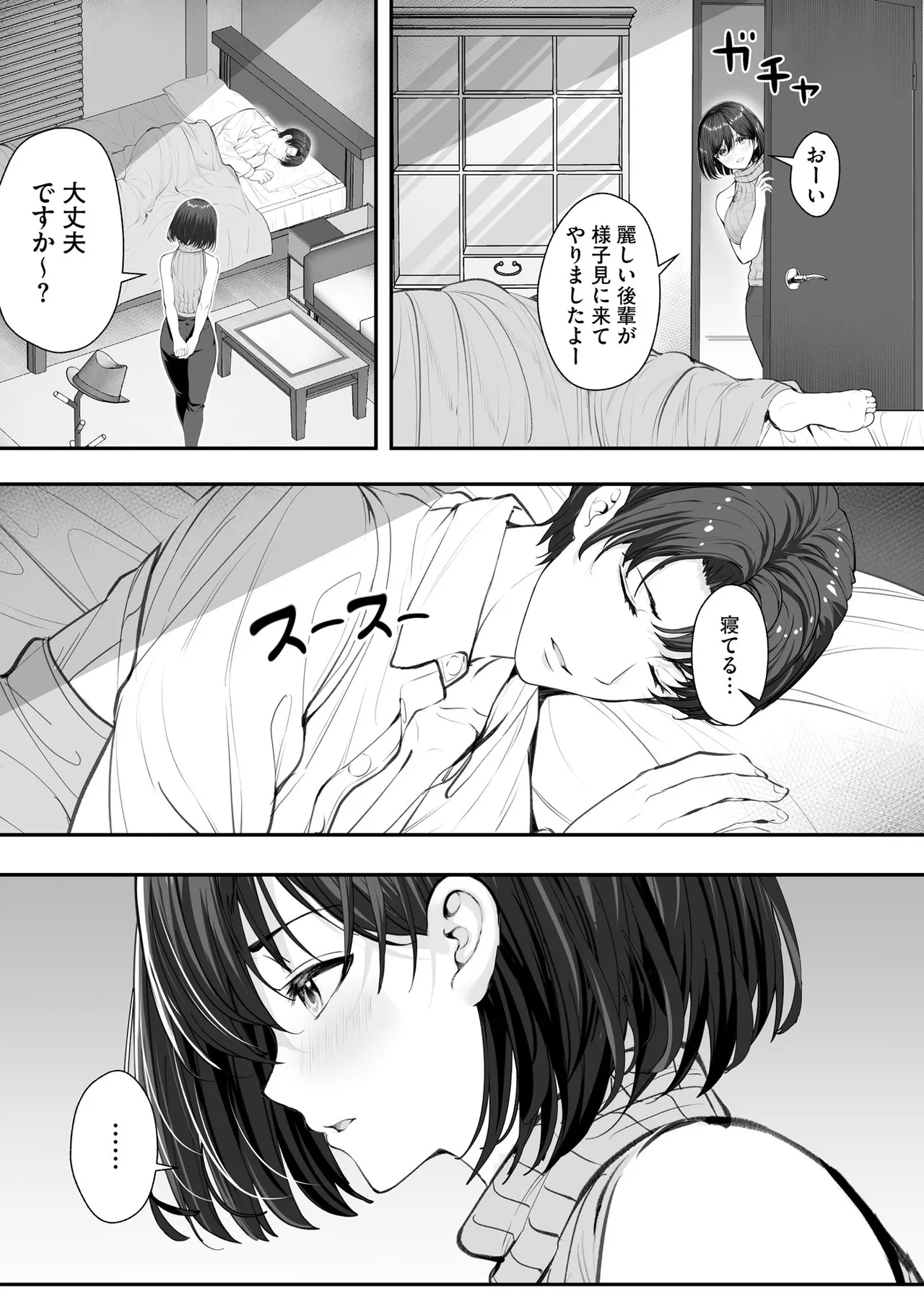 CyberiaPlus Vol.40 - Page 175