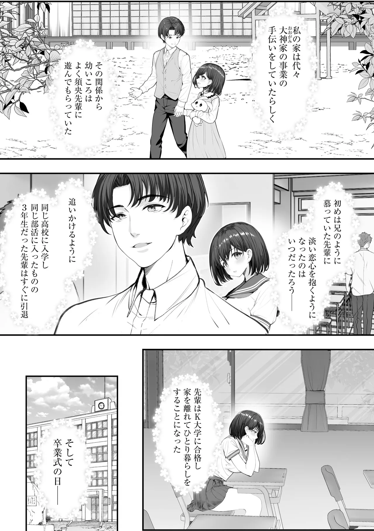 CyberiaPlus Vol.40 - Page 177