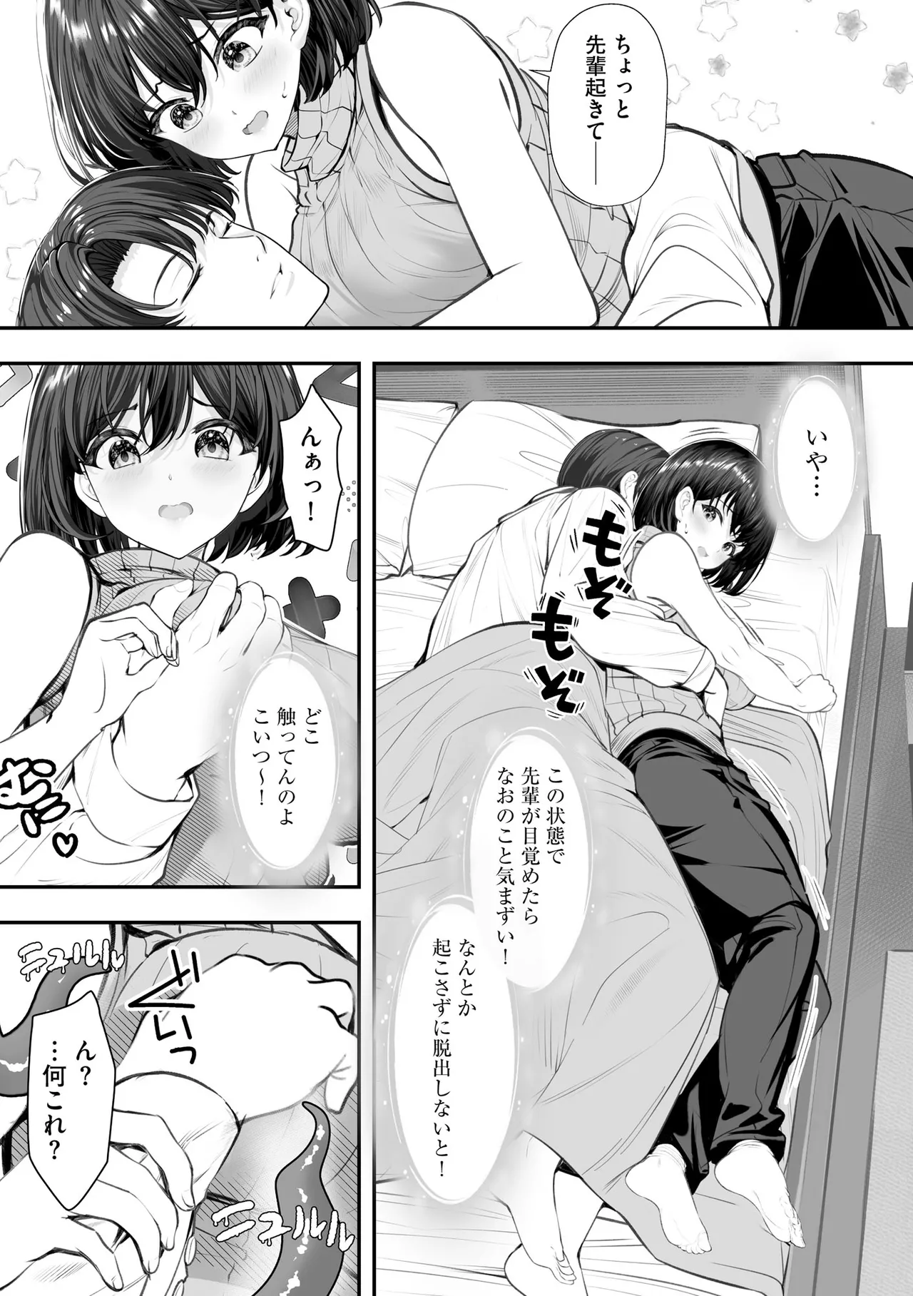 CyberiaPlus Vol.40 - Page 181