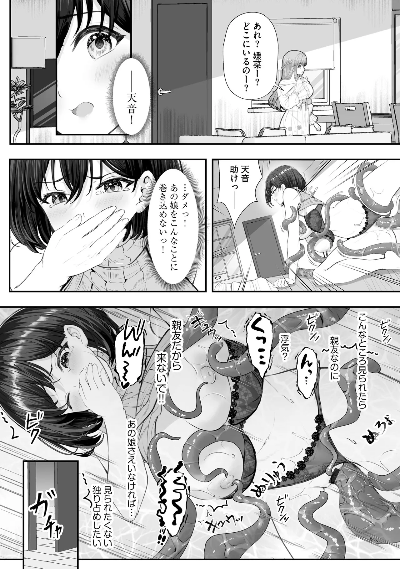 CyberiaPlus Vol.40 - Page 186
