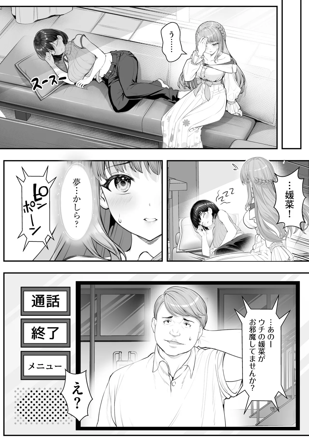 CyberiaPlus Vol.40 - Page 190